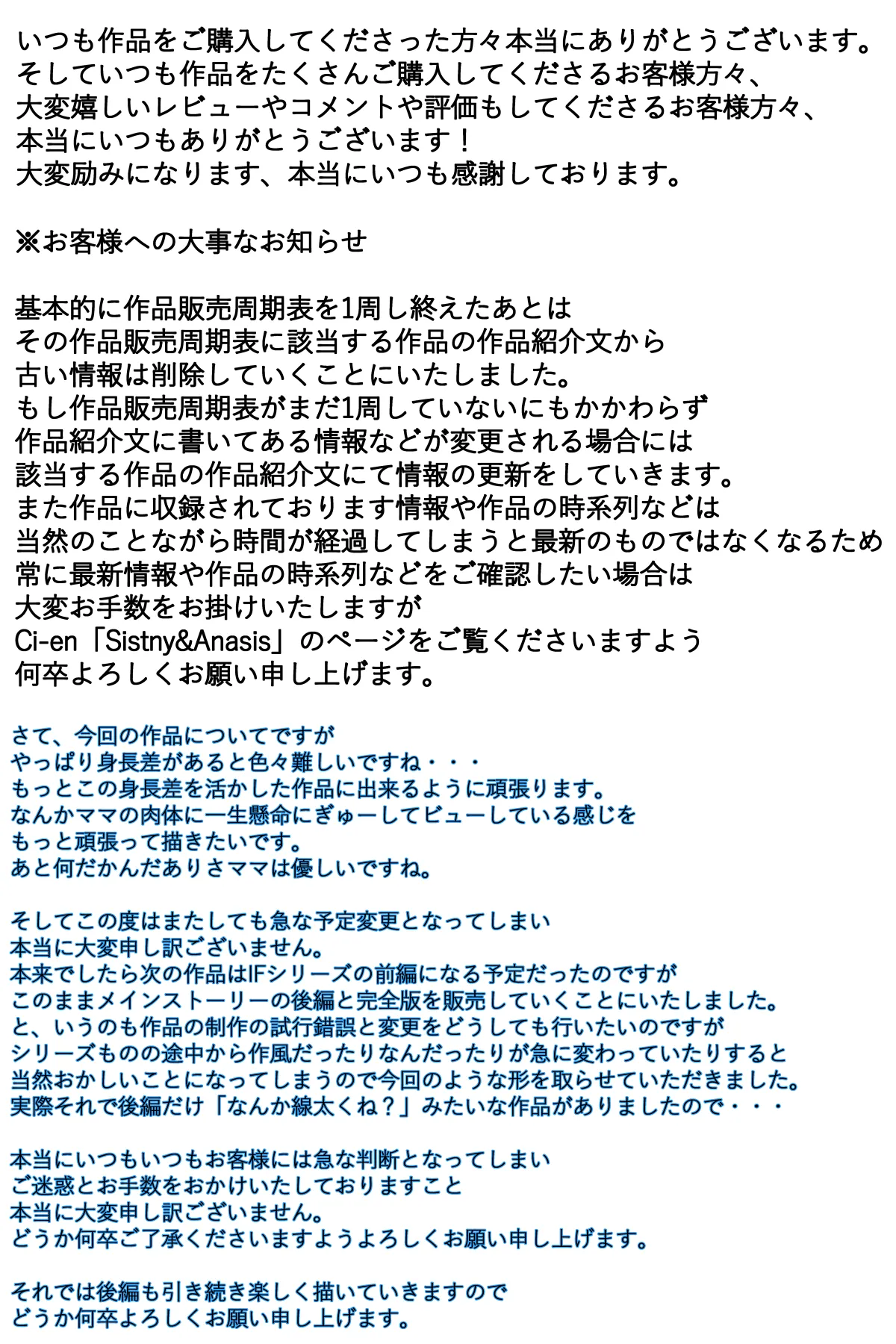 母乳ママ近親相姦痴漢 #1-5 「隠姦家族旅行」 中編 - page42