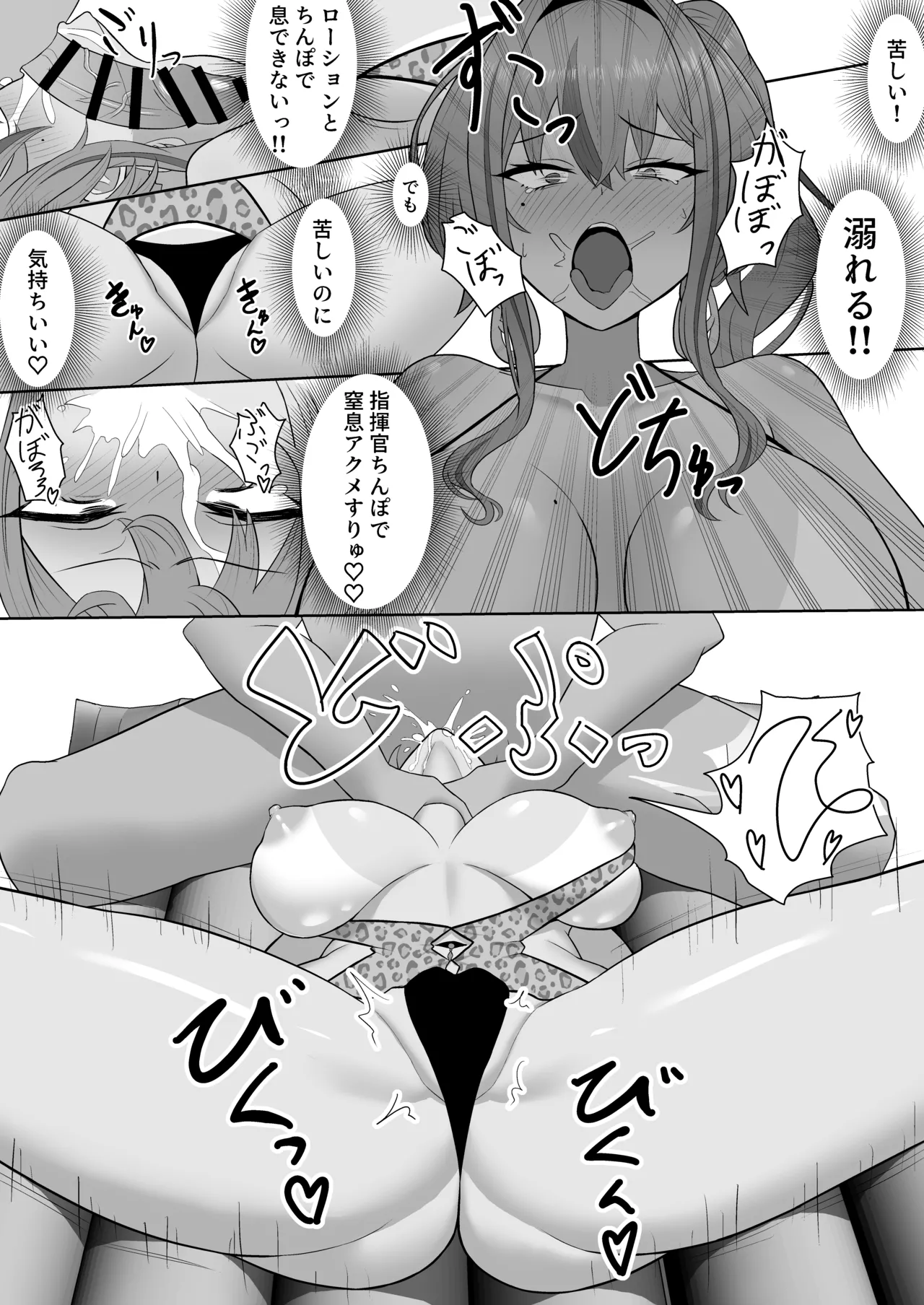 アタシが指揮官を癒やしてあげる♡ - page16