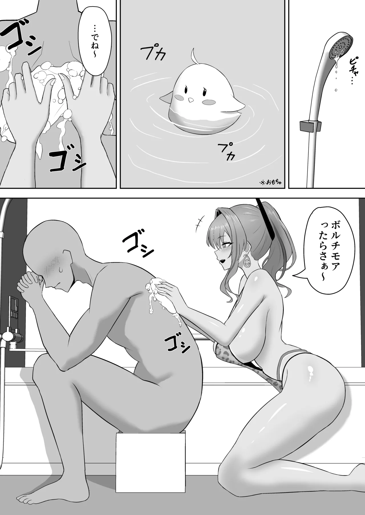アタシが指揮官を癒やしてあげる♡ - page4