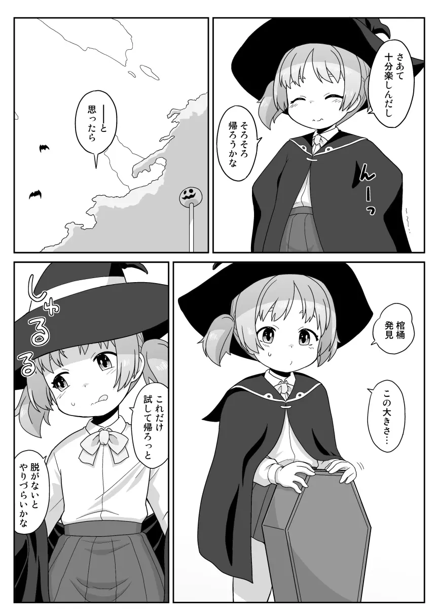 拡がっちゃうのがイイの18 - page14