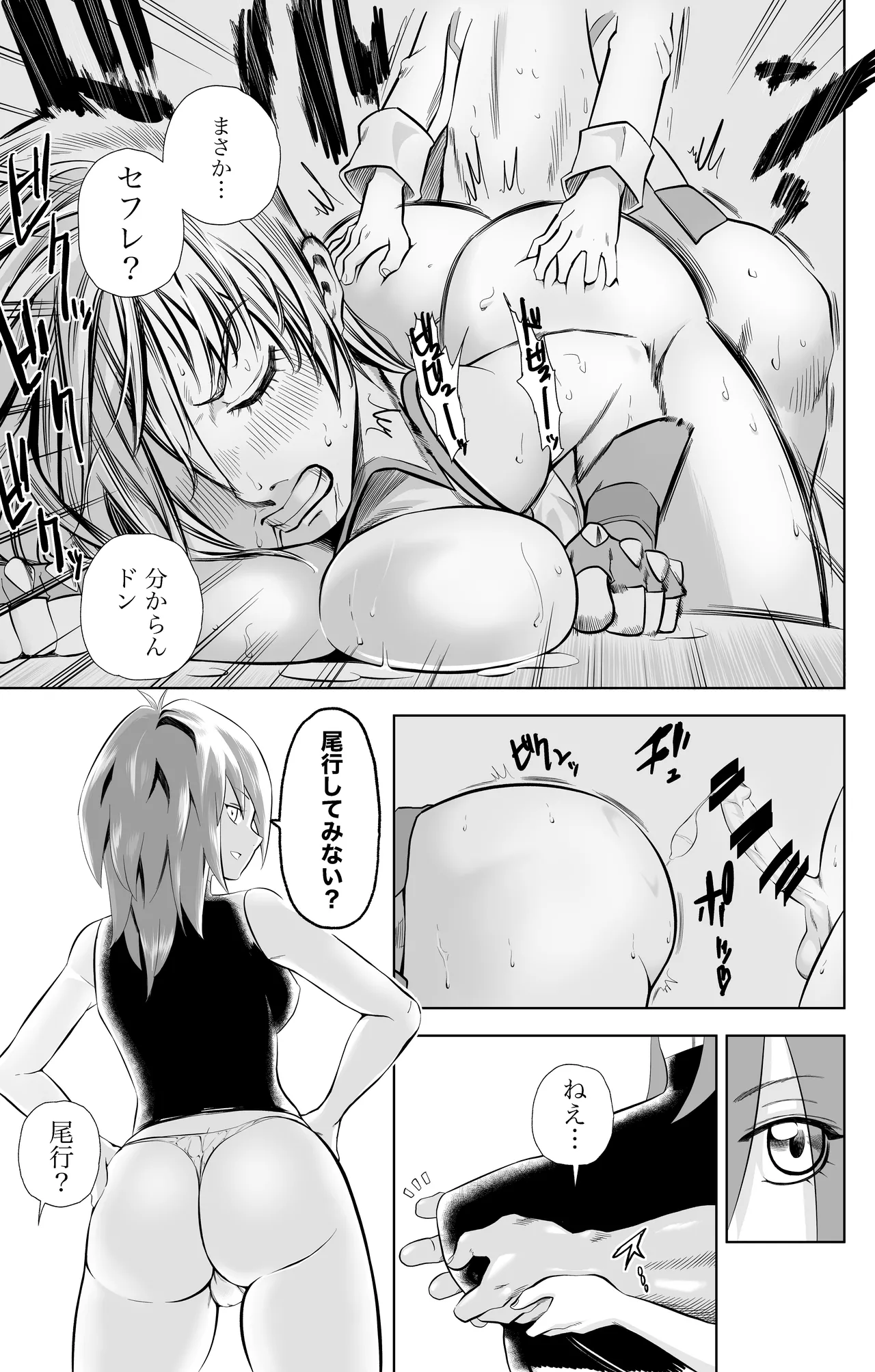 天上院明日香さん ちょっぴりだけエロマンガ描きました♡ (遊☆戯☆王デュエルモンスターズGX) - page46