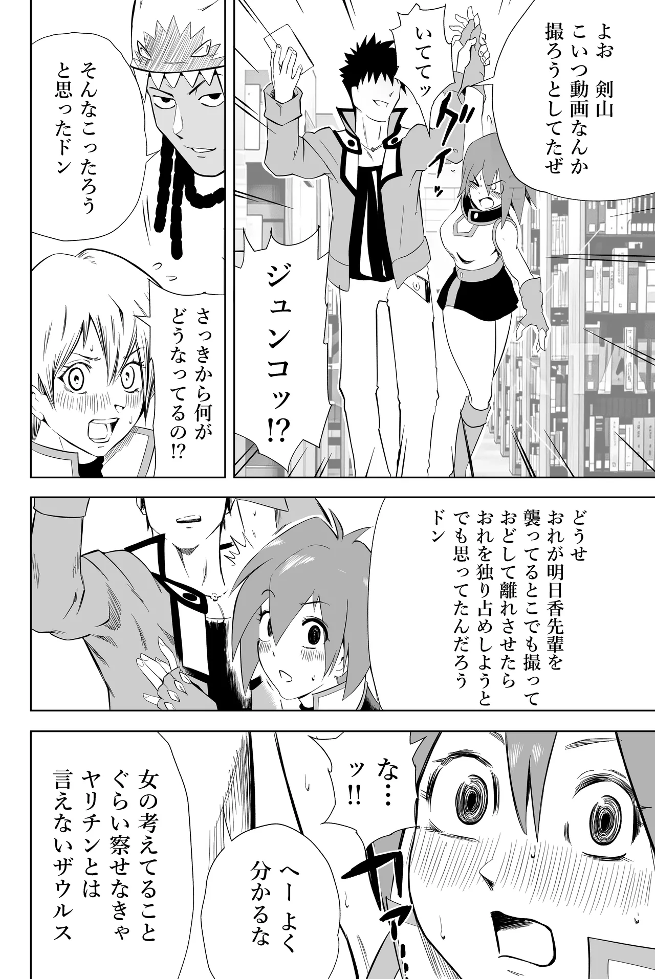 天上院明日香さん ちょっぴりだけエロマンガ描きました♡ (遊☆戯☆王デュエルモンスターズGX) - page58