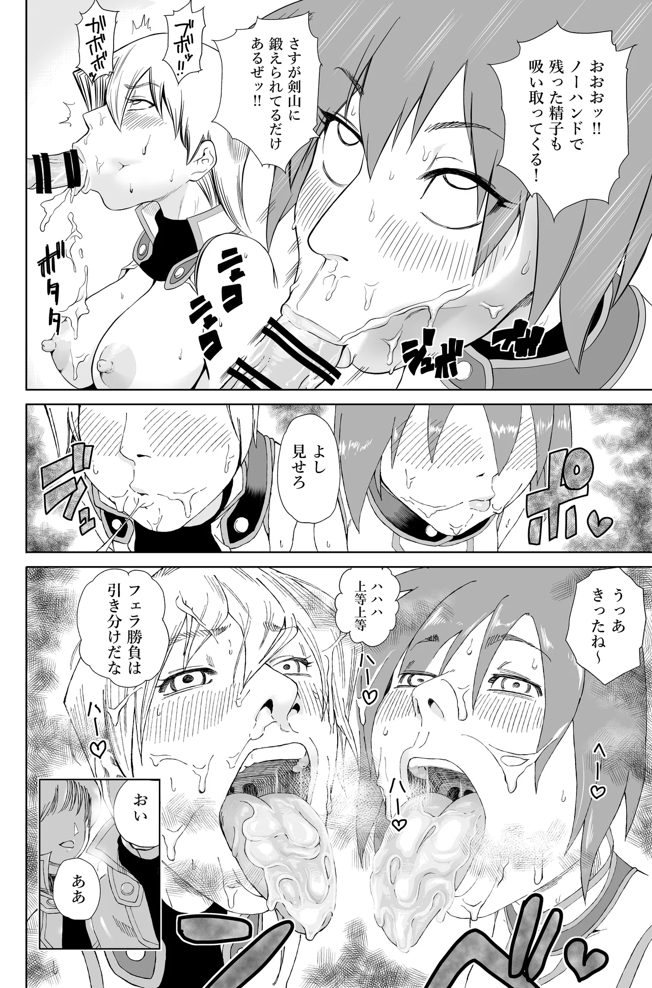天上院明日香さん ちょっぴりだけエロマンガ描きました♡ (遊☆戯☆王デュエルモンスターズGX) - page66