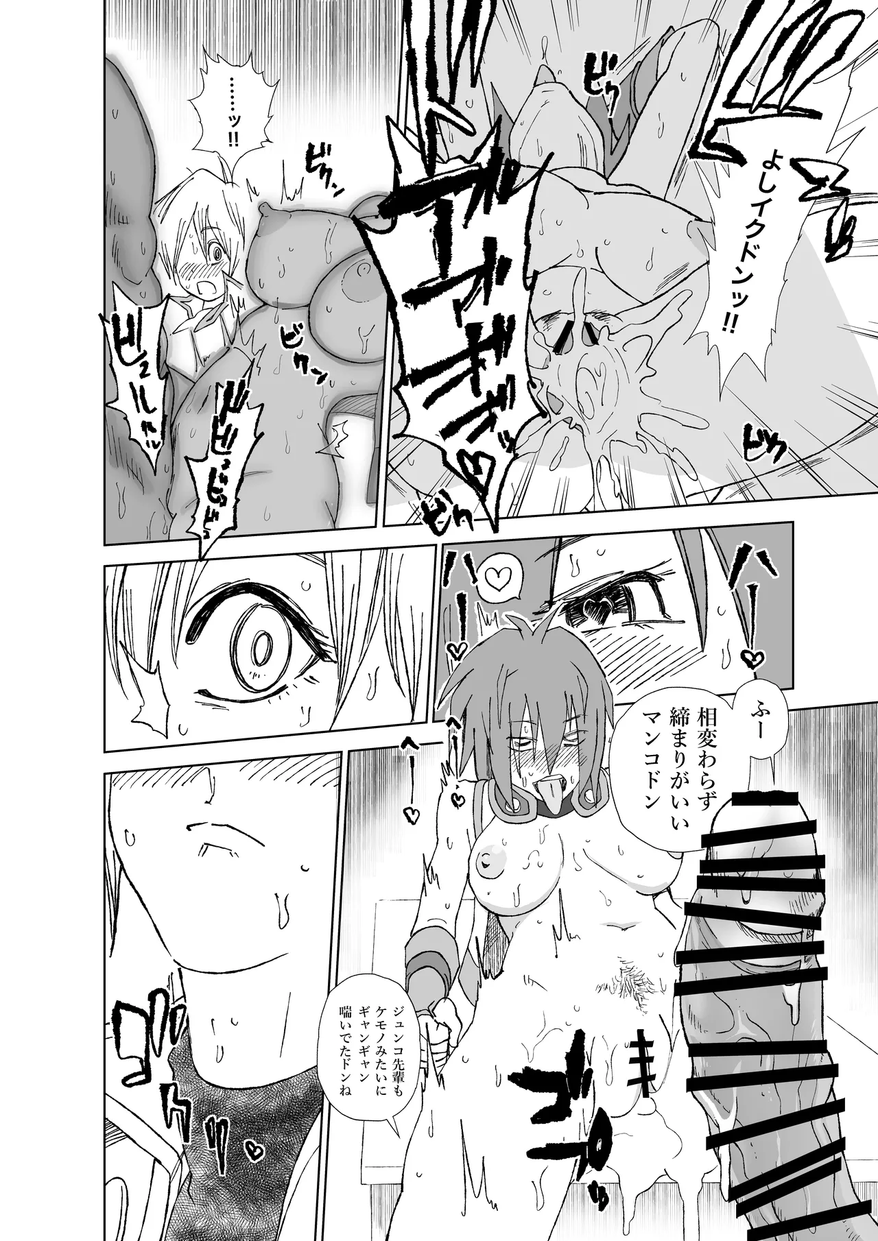 天上院明日香さん ちょっぴりだけエロマンガ描きました♡ (遊☆戯☆王デュエルモンスターズGX) - page72