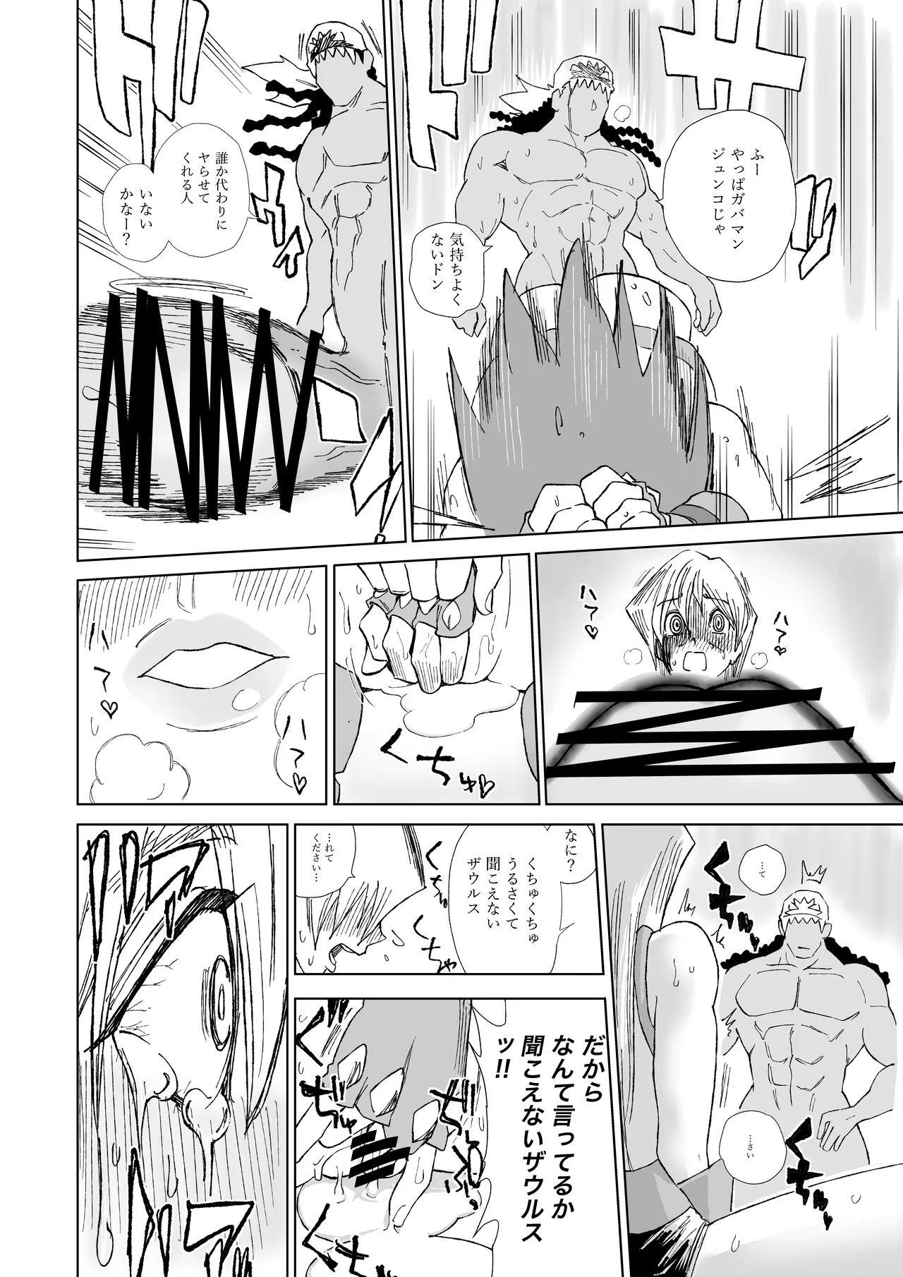 天上院明日香さん ちょっぴりだけエロマンガ描きました♡ (遊☆戯☆王デュエルモンスターズGX) - page78