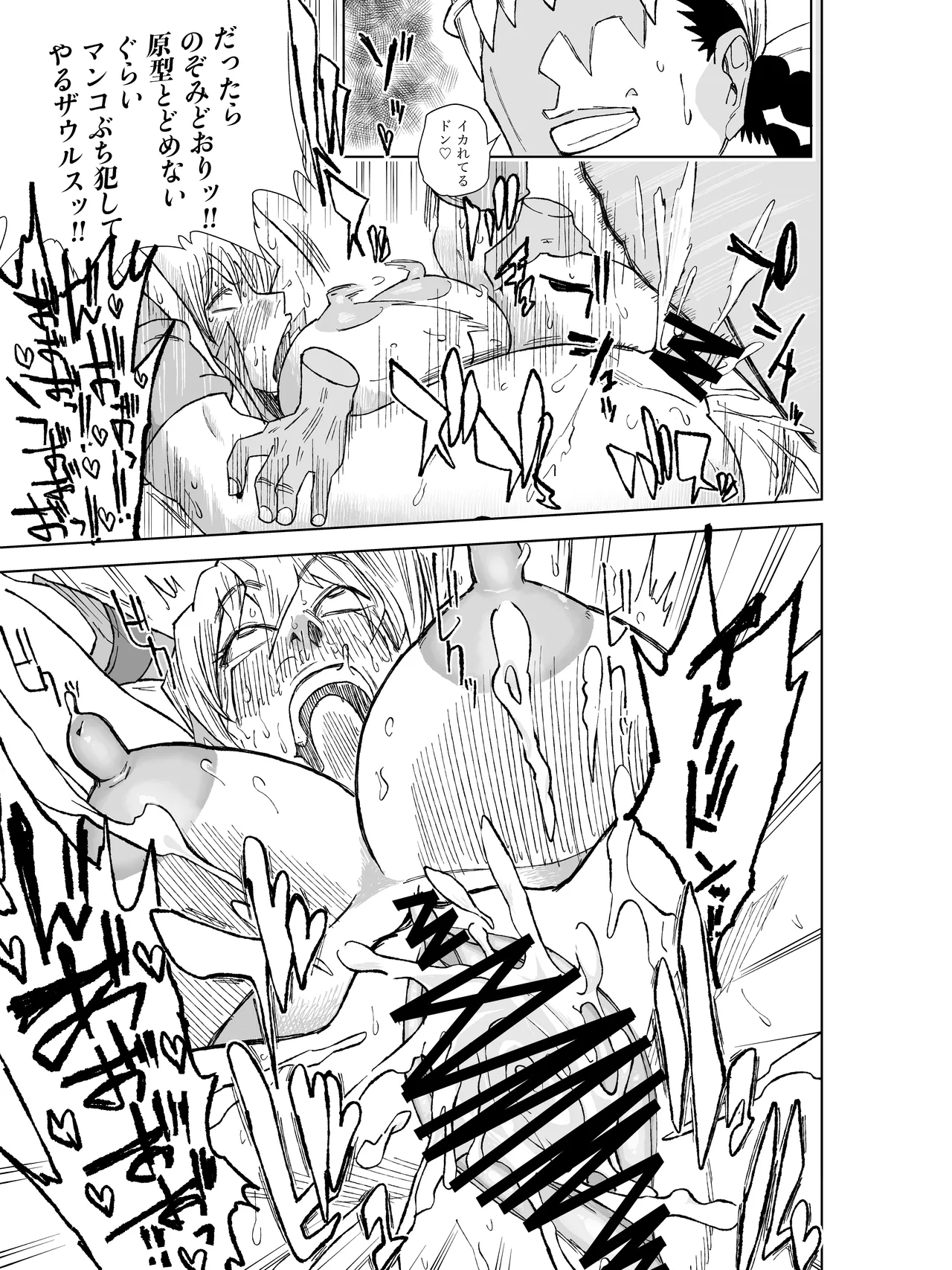 天上院明日香さん ちょっぴりだけエロマンガ描きました♡ (遊☆戯☆王デュエルモンスターズGX) - page81