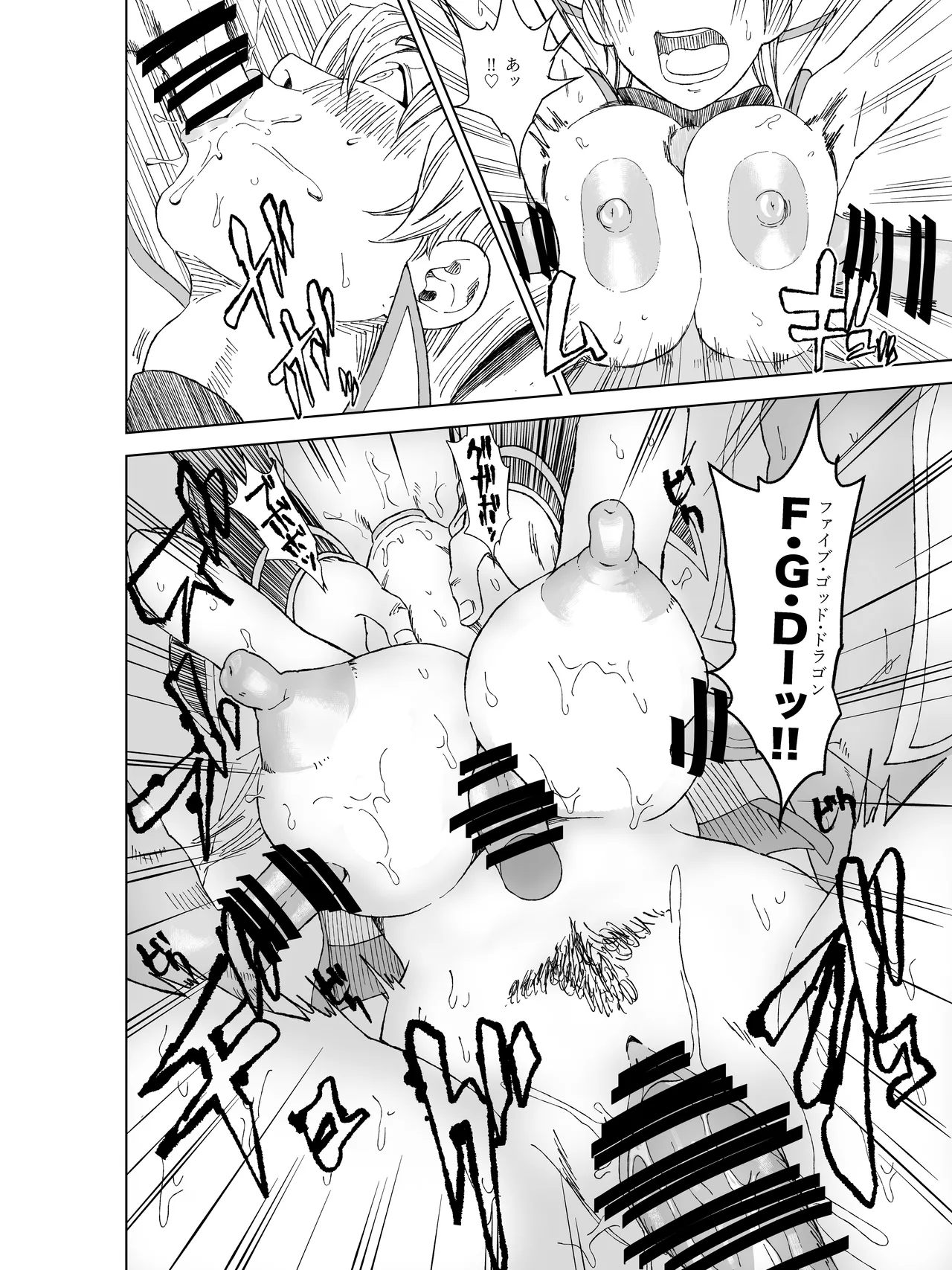 天上院明日香さん ちょっぴりだけエロマンガ描きました♡ (遊☆戯☆王デュエルモンスターズGX) - page84