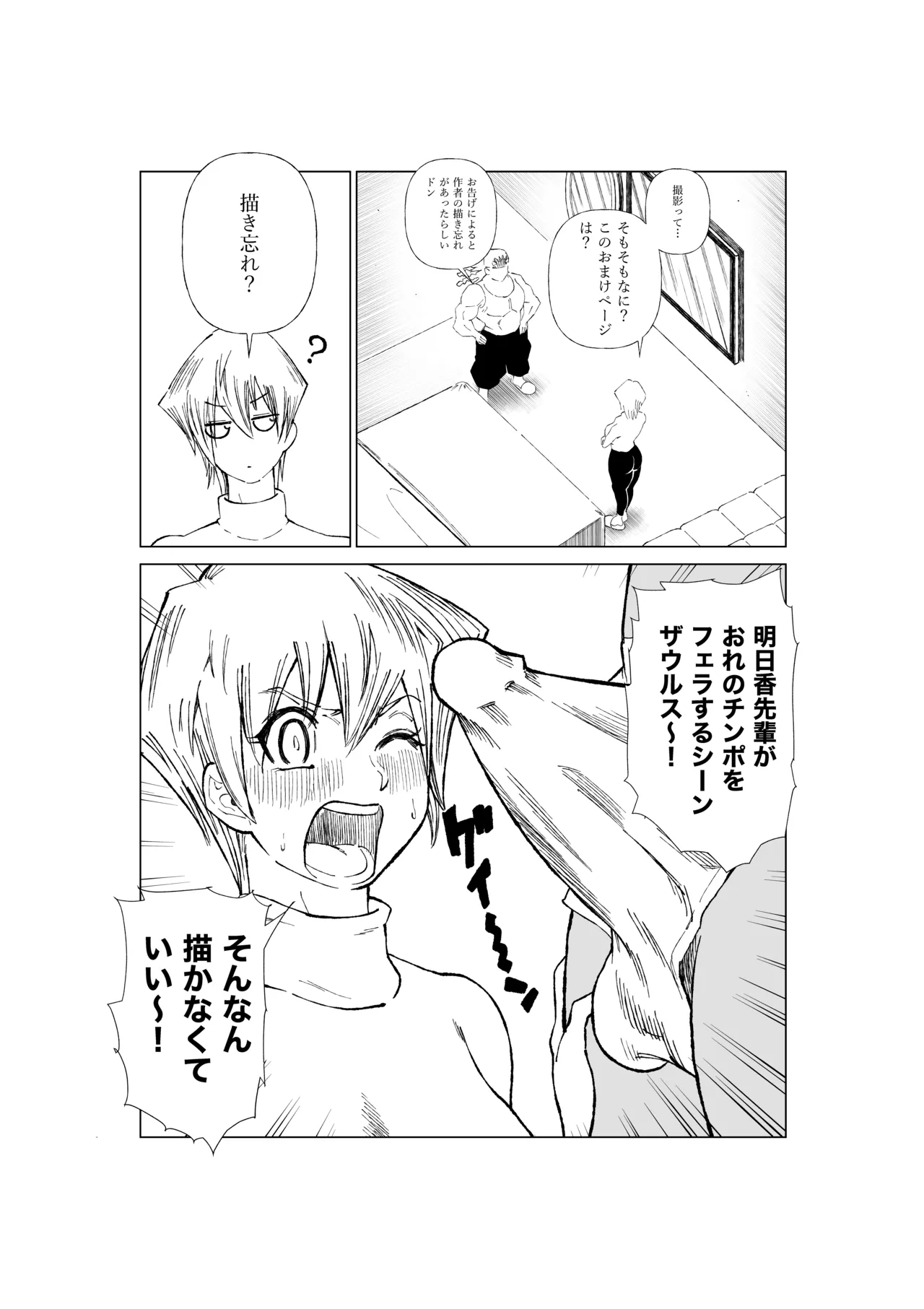 天上院明日香さん ちょっぴりだけエロマンガ描きました♡ (遊☆戯☆王デュエルモンスターズGX) - page89
