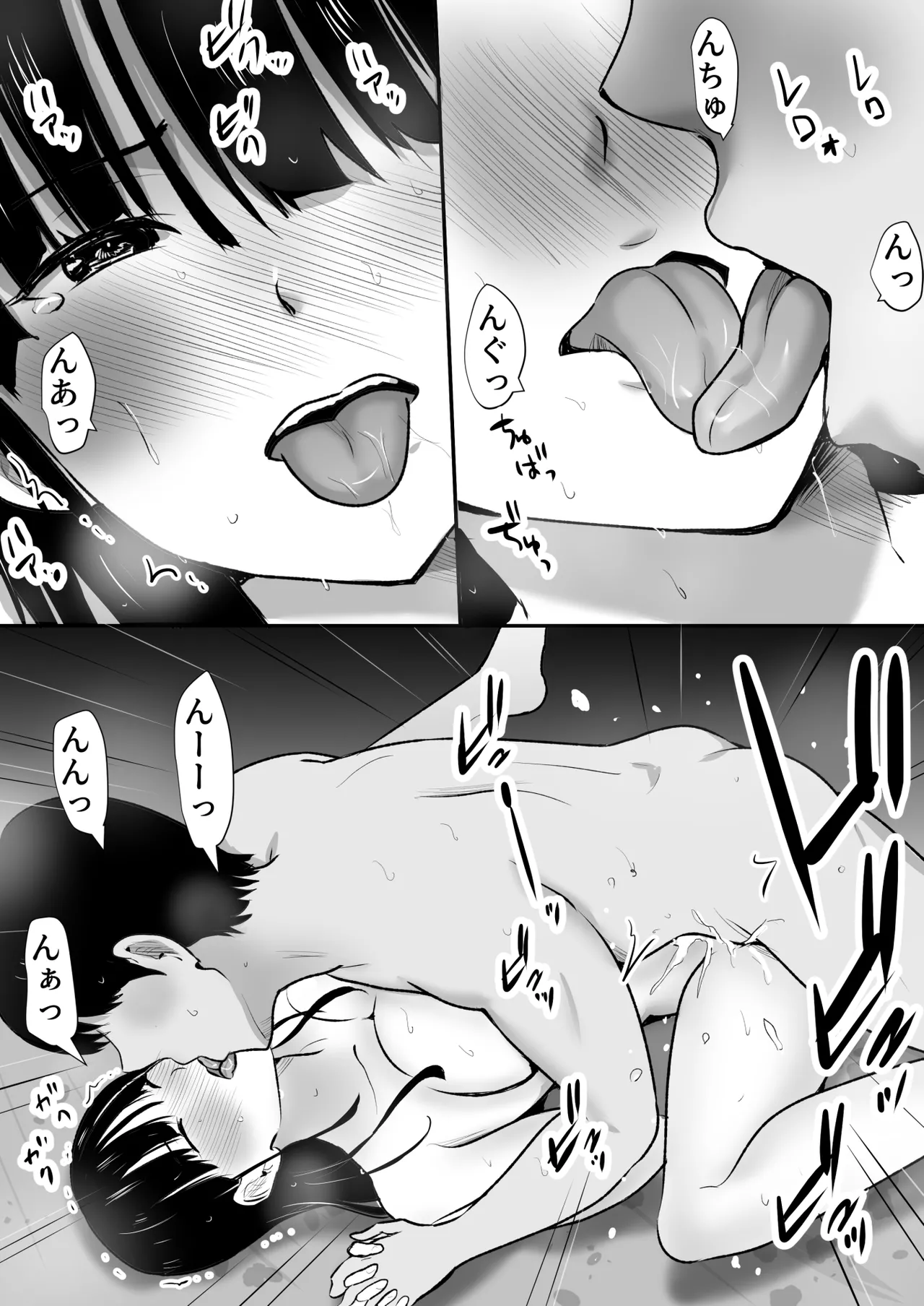 弟の妻 合意の上資産家ご令嬢を孕ませる3 - page11