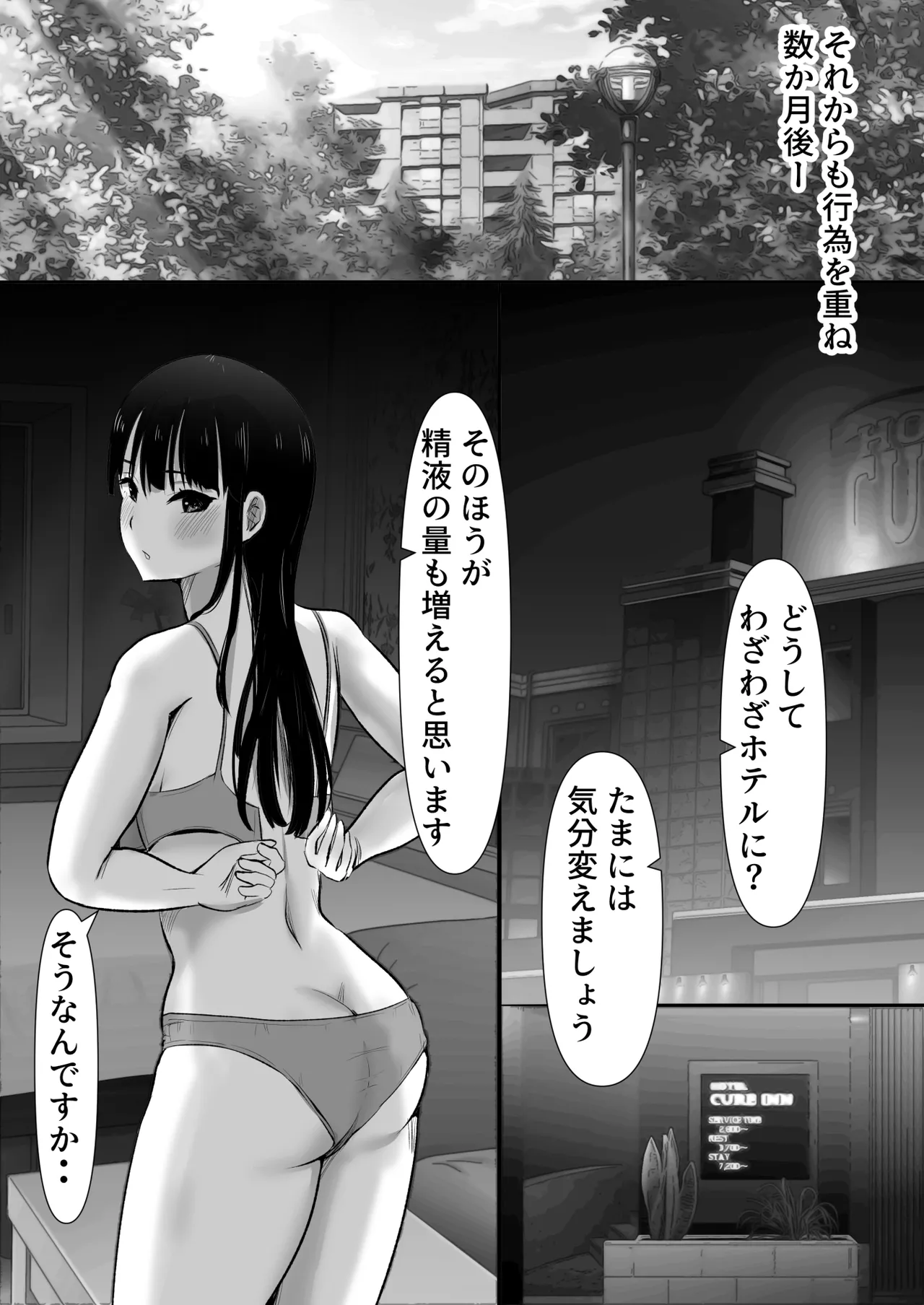 弟の妻 合意の上資産家ご令嬢を孕ませる3 - page15