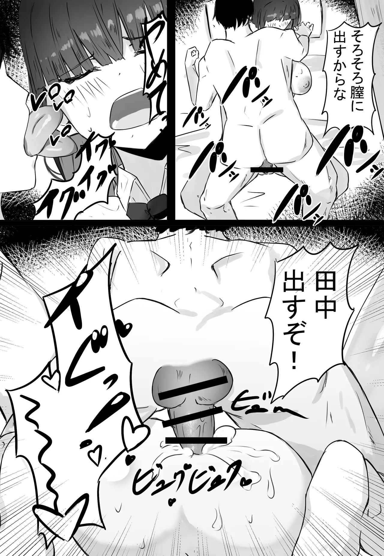 半年間付き合った彼女が一週間かけて寝取られ調教される話 - page20