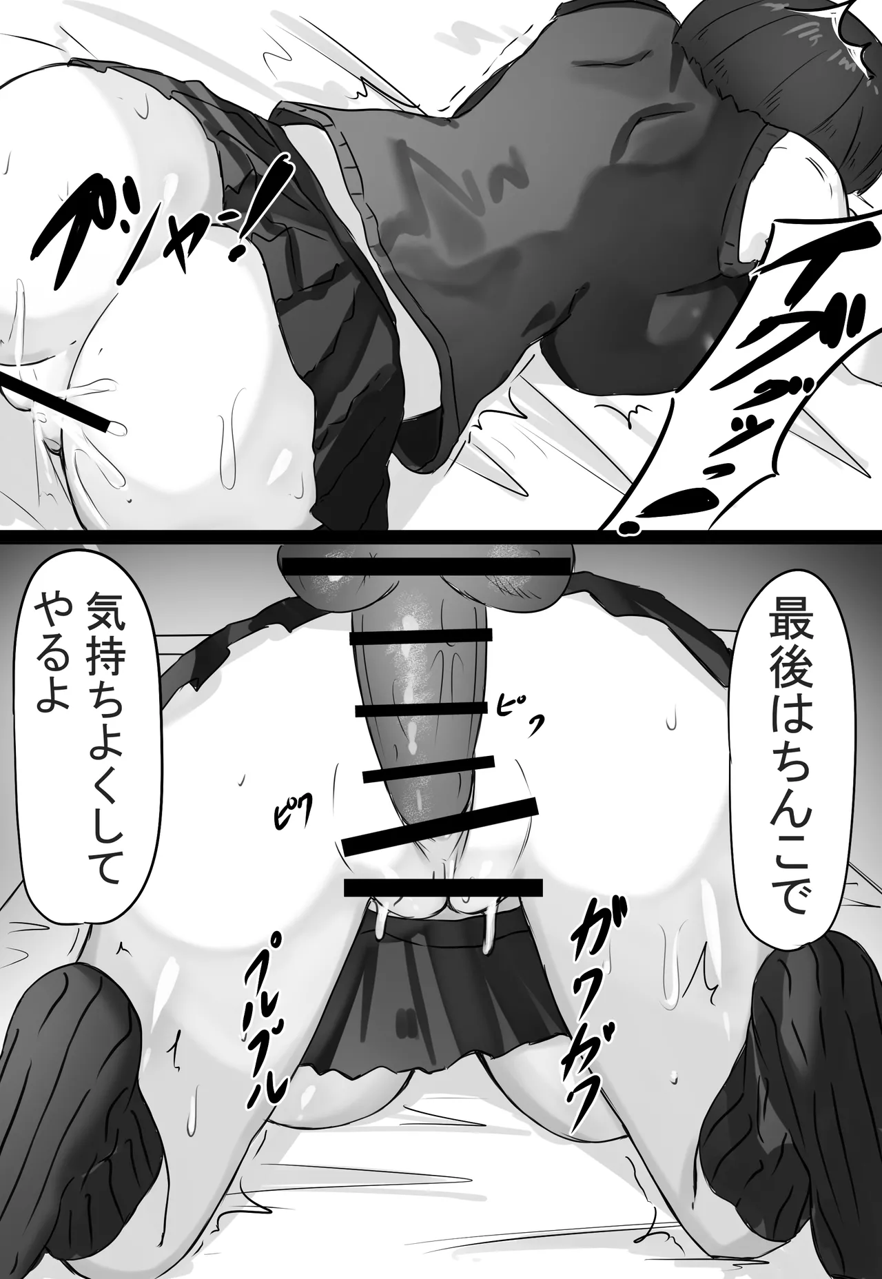 半年間付き合った彼女が一週間かけて寝取られ調教される話 - page26