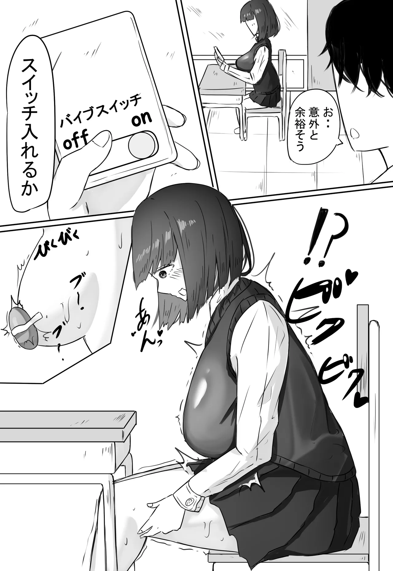 半年間付き合った彼女が一週間かけて寝取られ調教される話 - page28