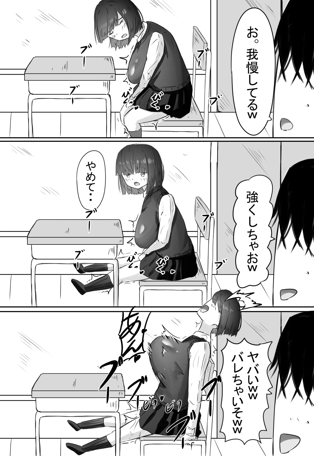 半年間付き合った彼女が一週間かけて寝取られ調教される話 - page29