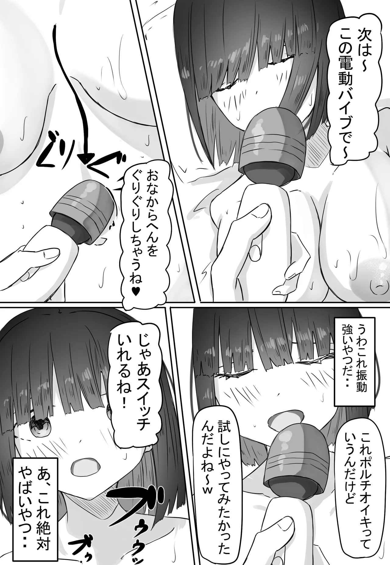 半年間付き合った彼女が一週間かけて寝取られ調教される話 - page47