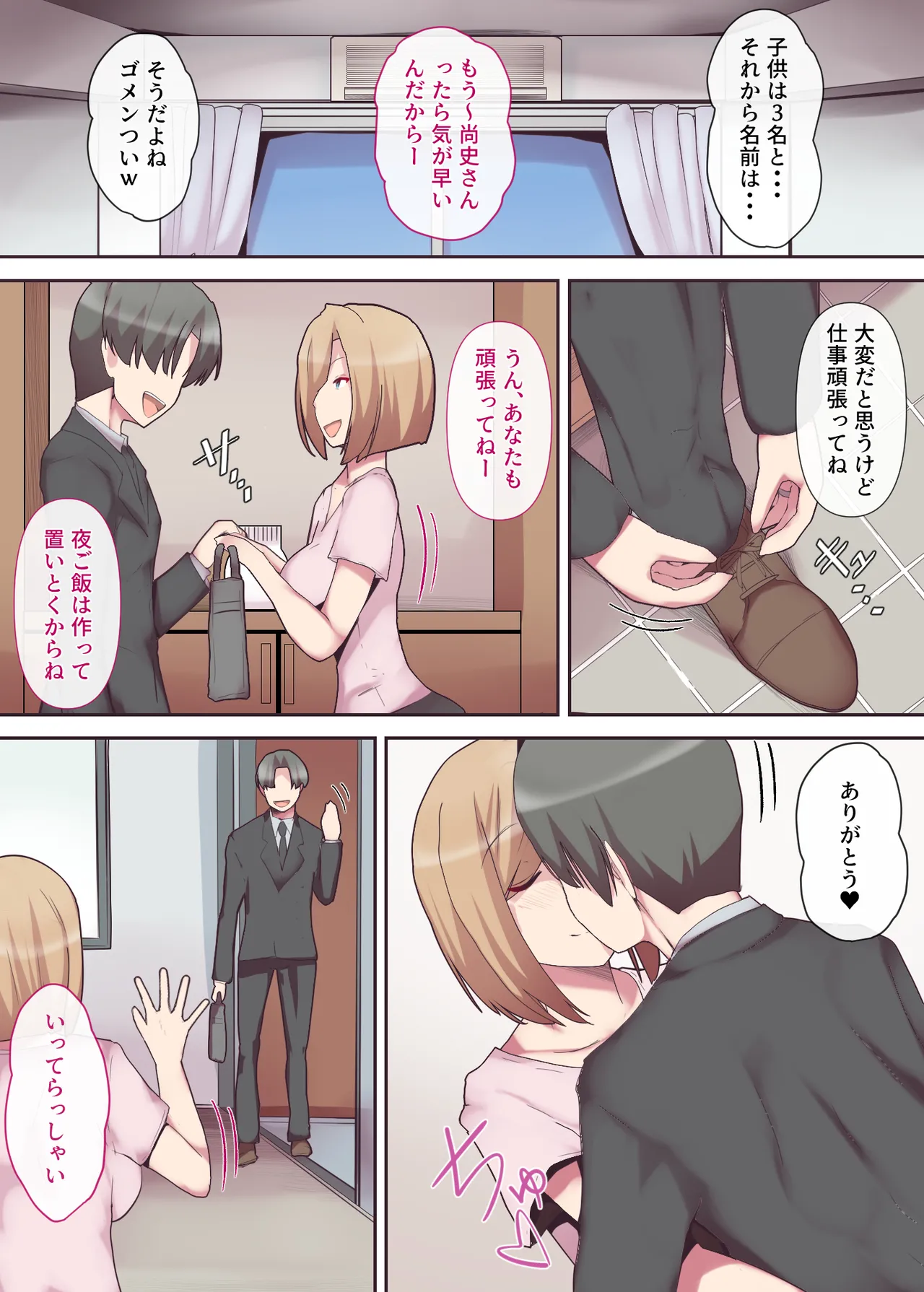 囚われた女医妻 - page4