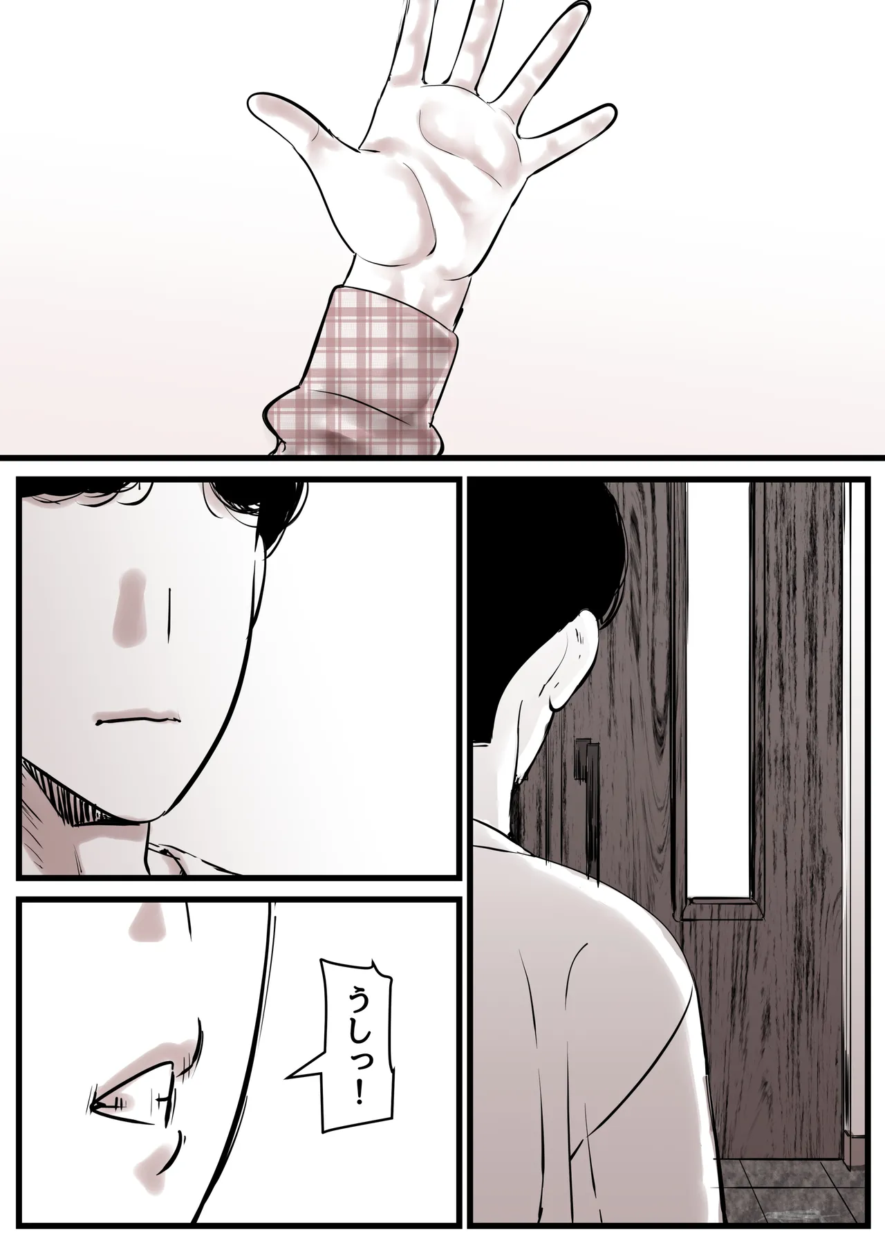母と堕ちていく part13 - page101