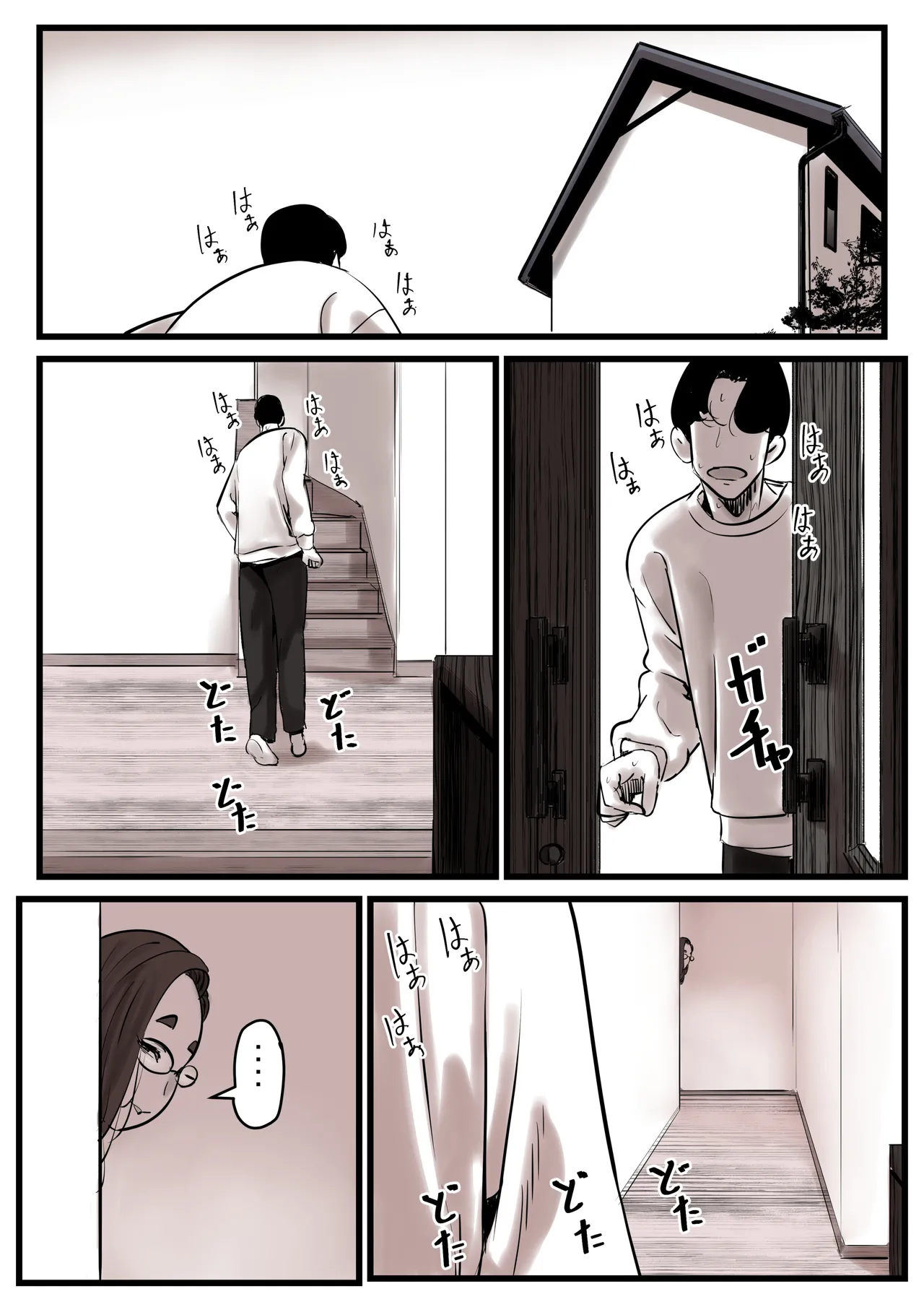 母と堕ちていく part13 - page18