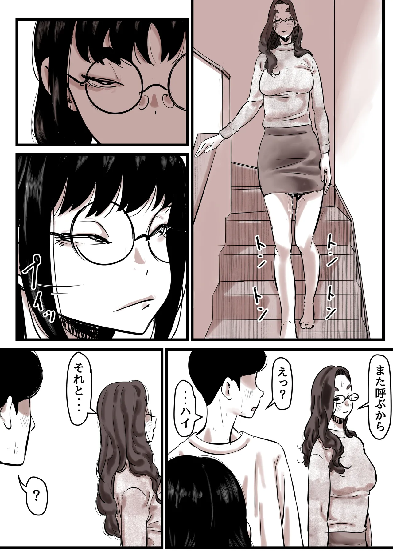母と堕ちていく part13 - page38