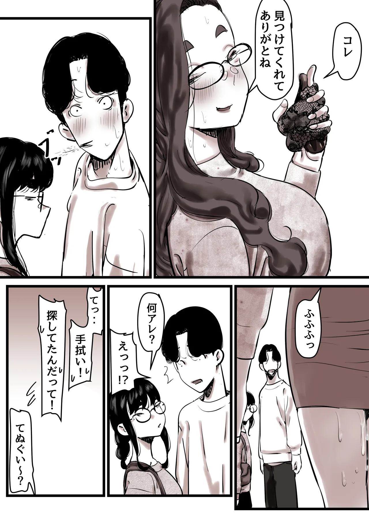 母と堕ちていく part13 - page39