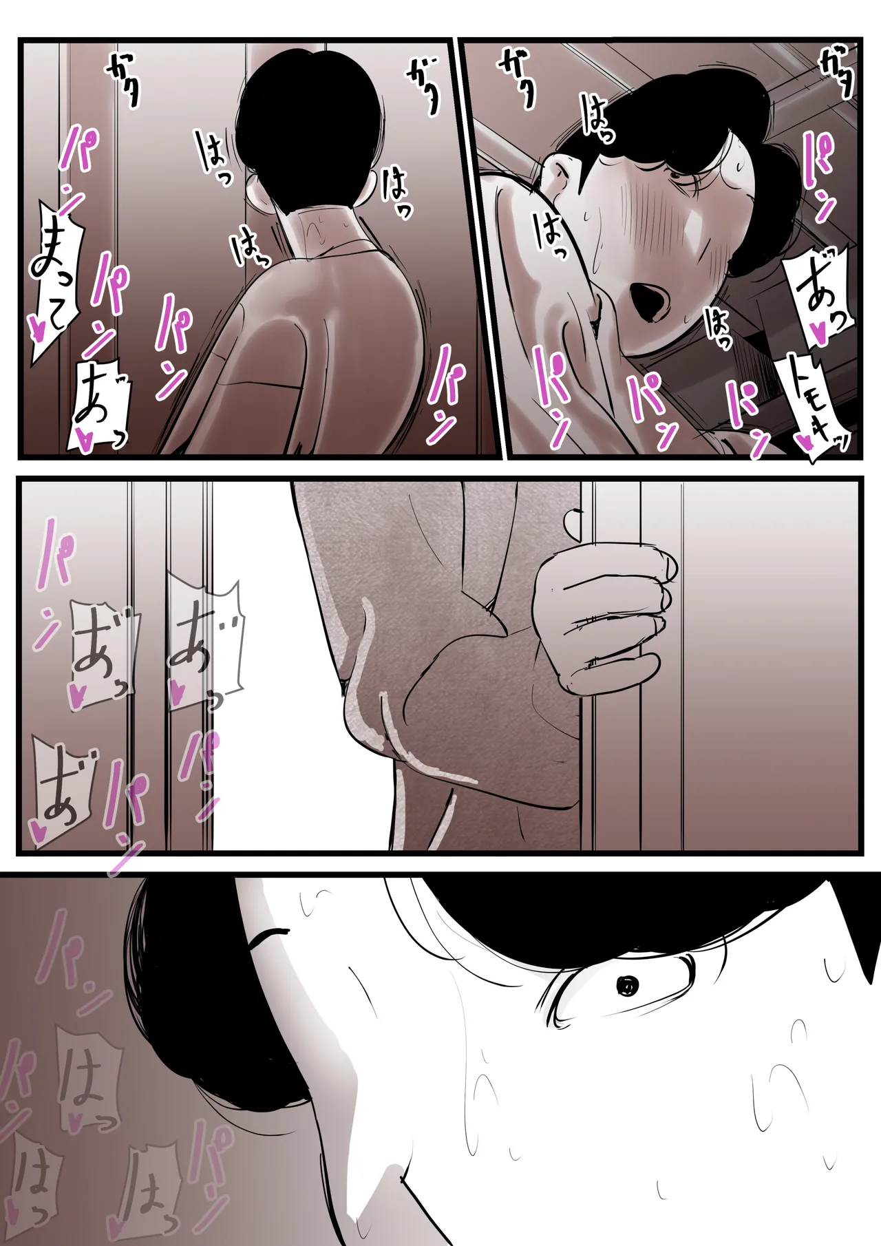 母と堕ちていく part13 - page49