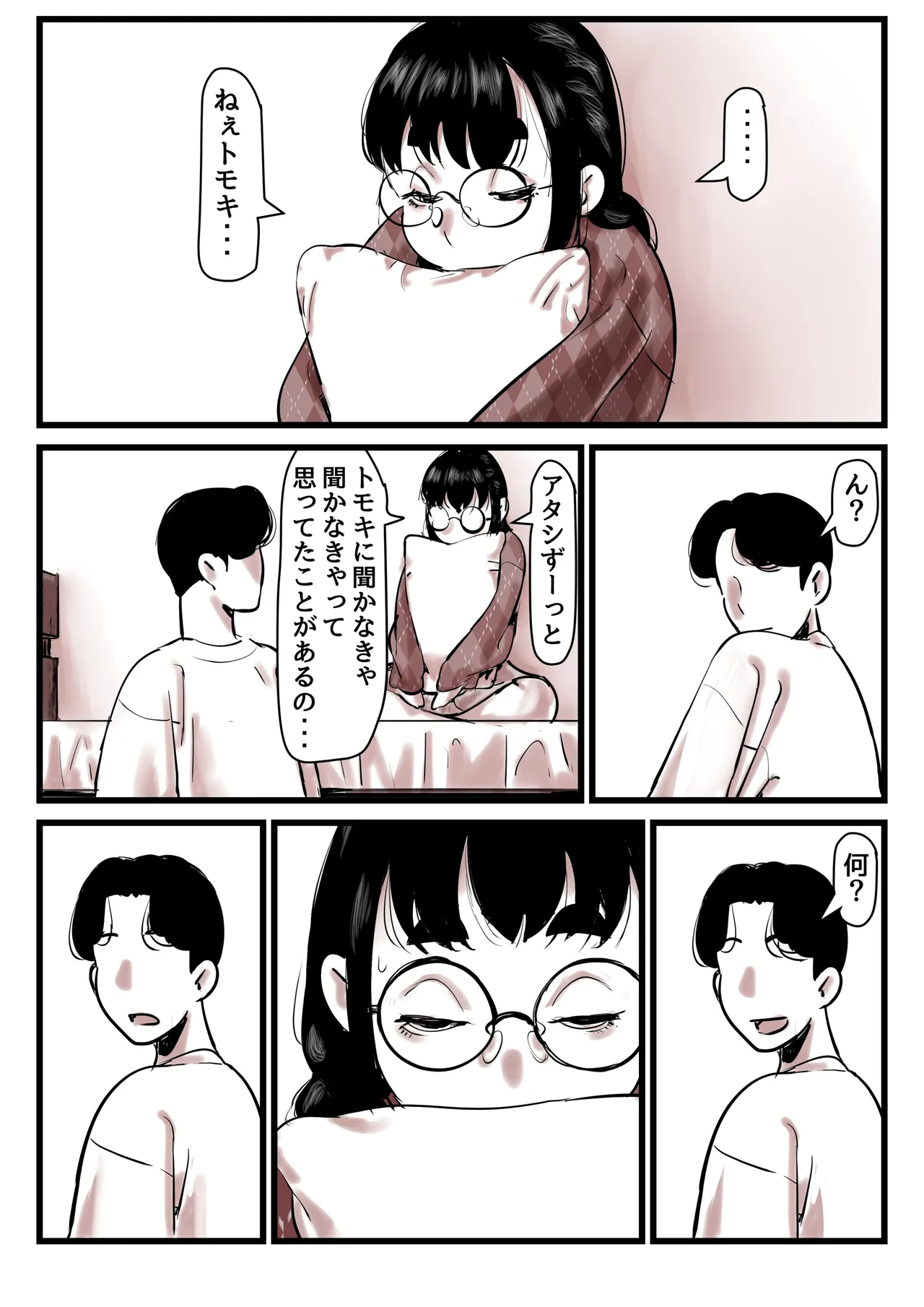 母と堕ちていく part13 - page63