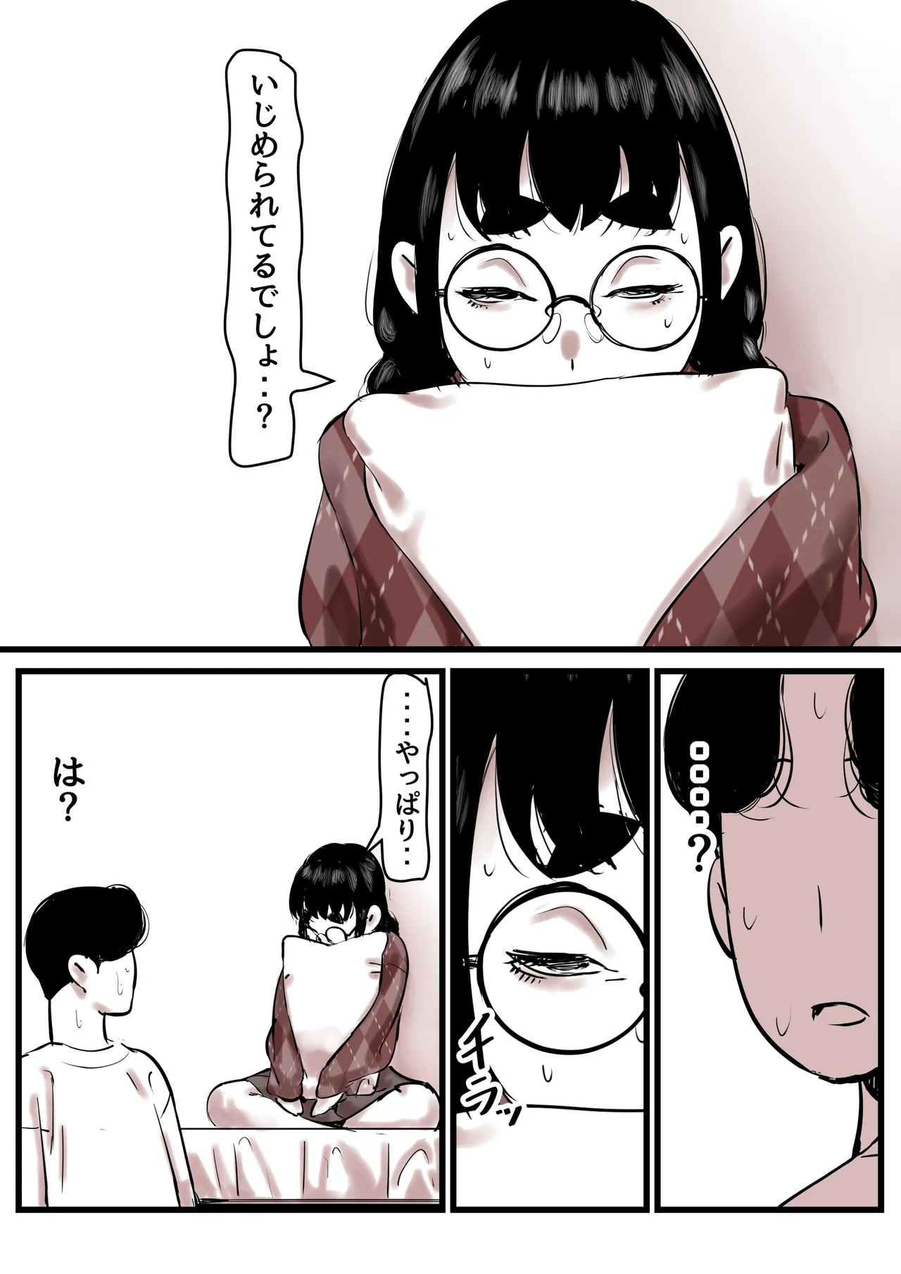 母と堕ちていく part13 - page65