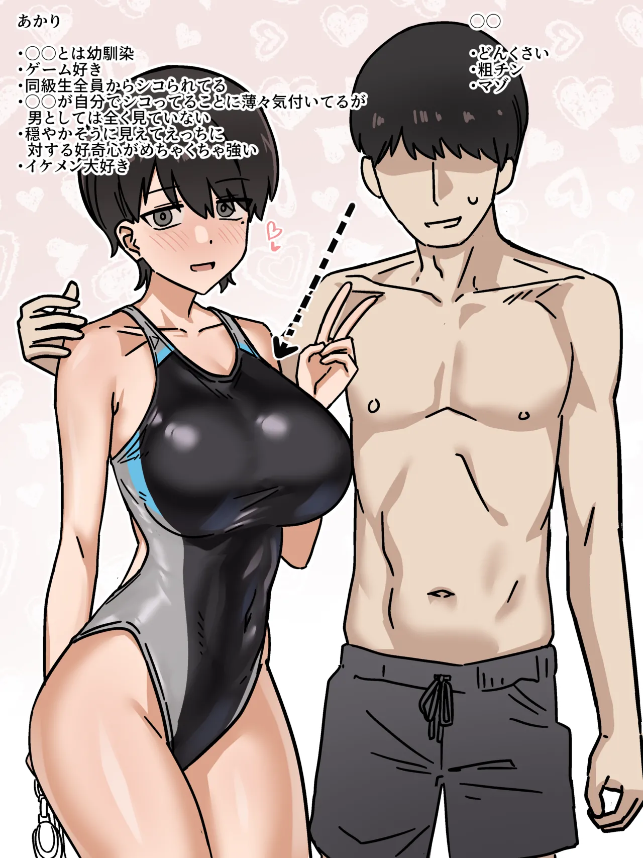 自分だけ大学落ちて浪人してる間に大好きな幼馴染がヤリチンにパコられちゃってるやつ - page8