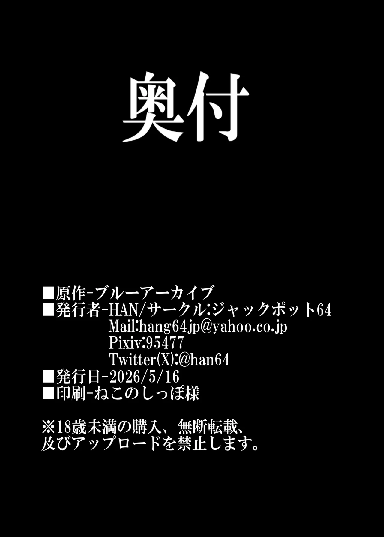 栗村アイリが見ていてくれる - page21