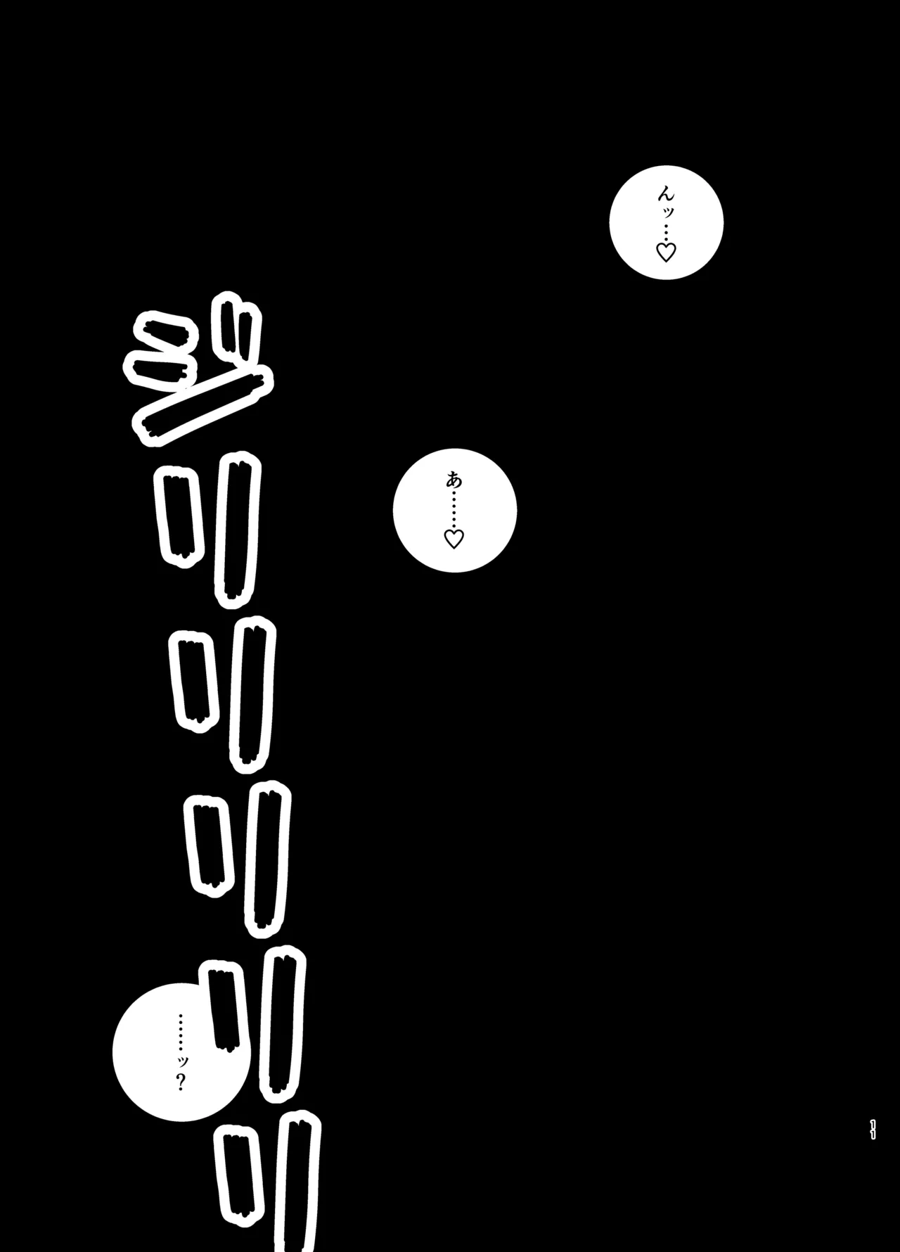 姉と弟は30日後にセックスする。 - page10
