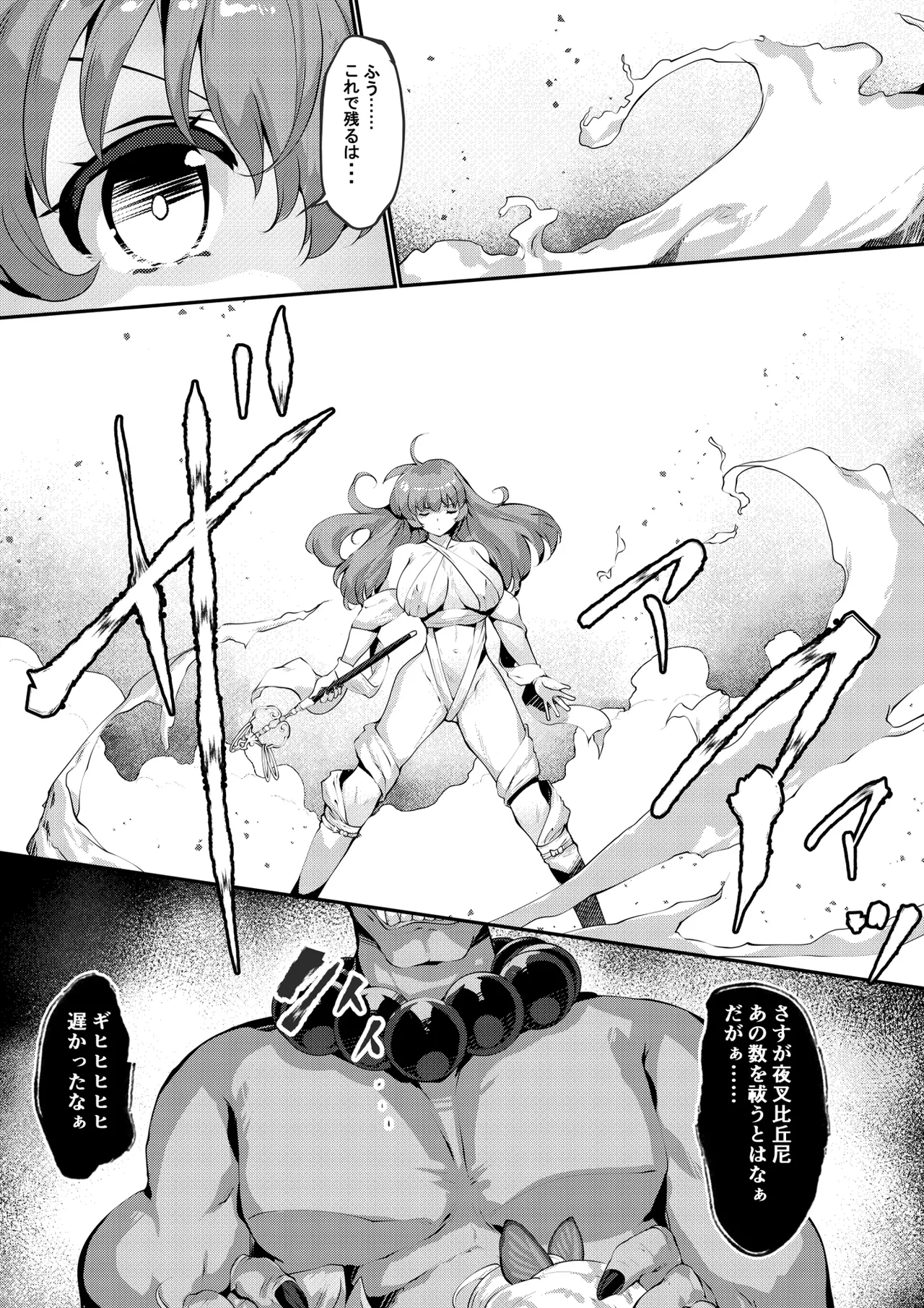 TAIMASLAYER 退魔鬼伝 - page28