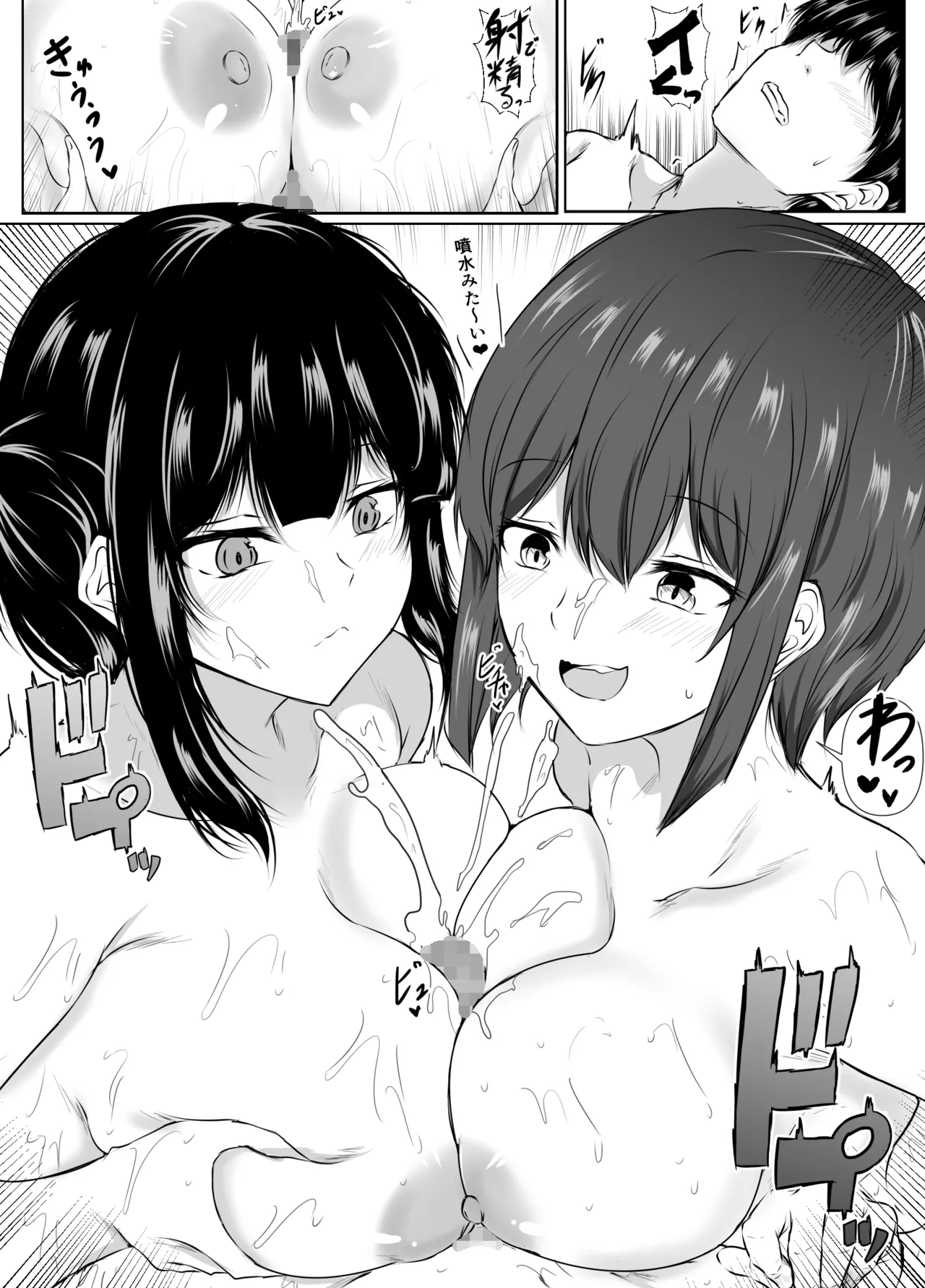 再会した女友達と温泉旅行でエッチしまくった話 - page12