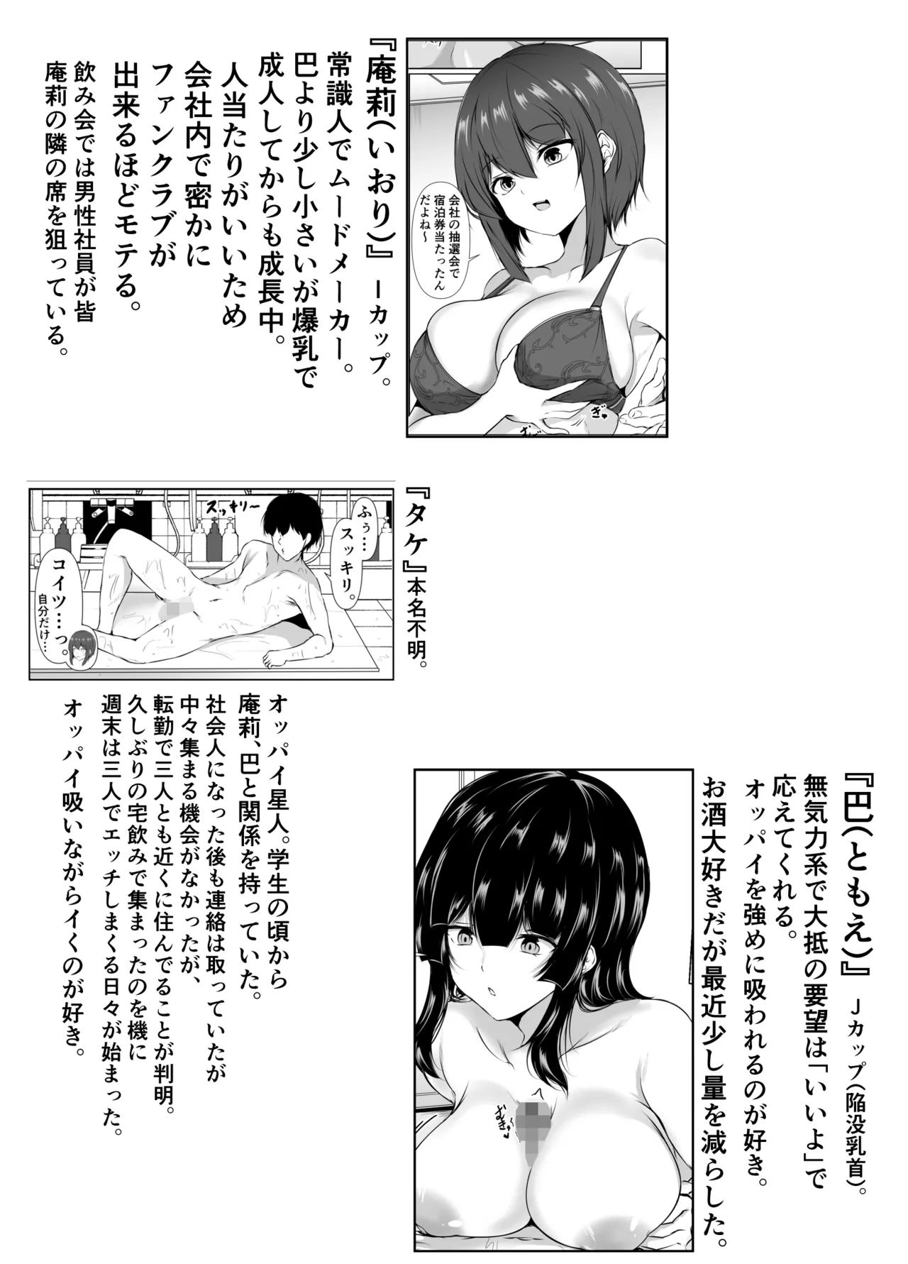 再会した女友達と温泉旅行でエッチしまくった話 - page59