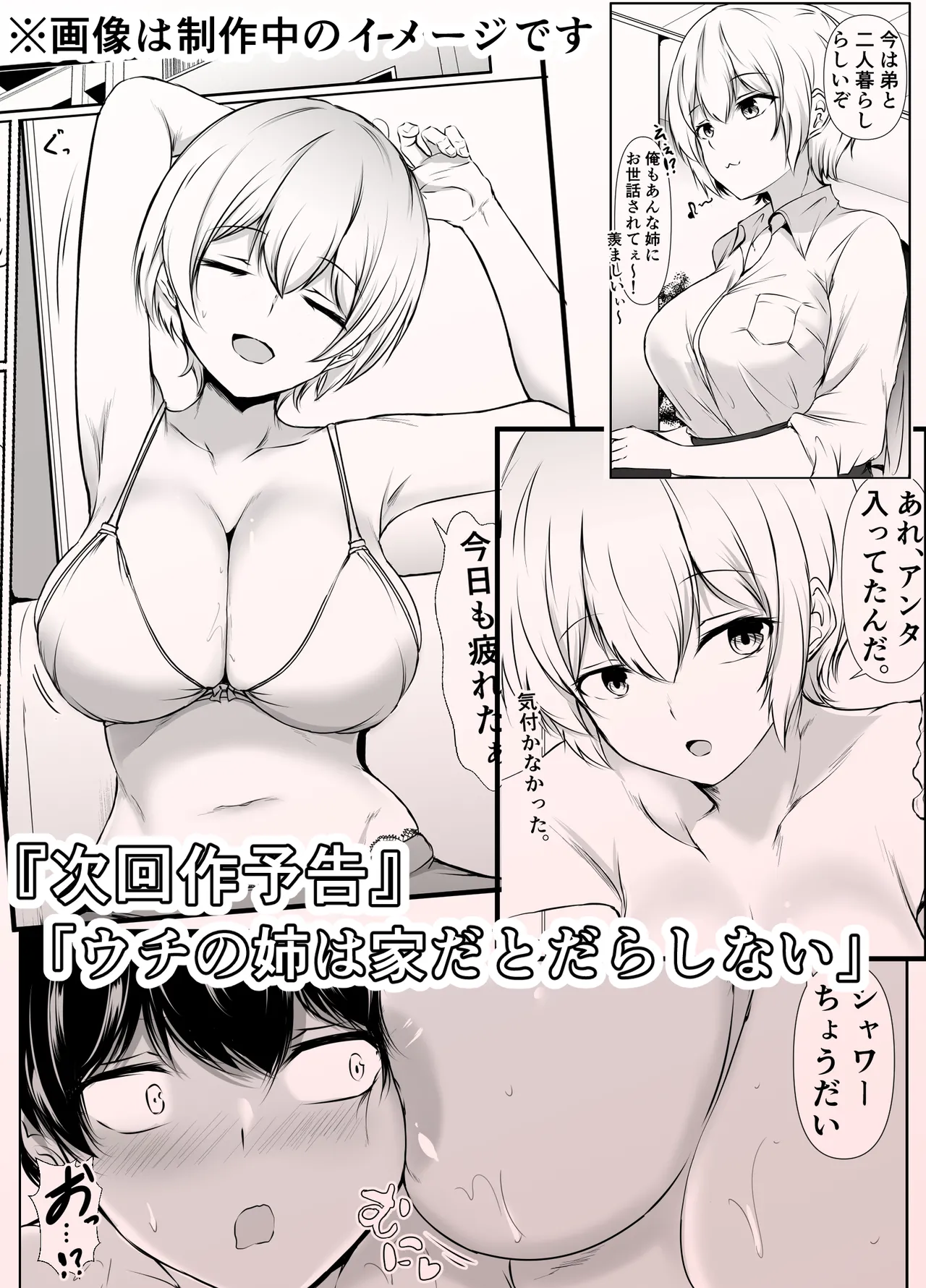 再会した女友達と温泉旅行でエッチしまくった話 - page65