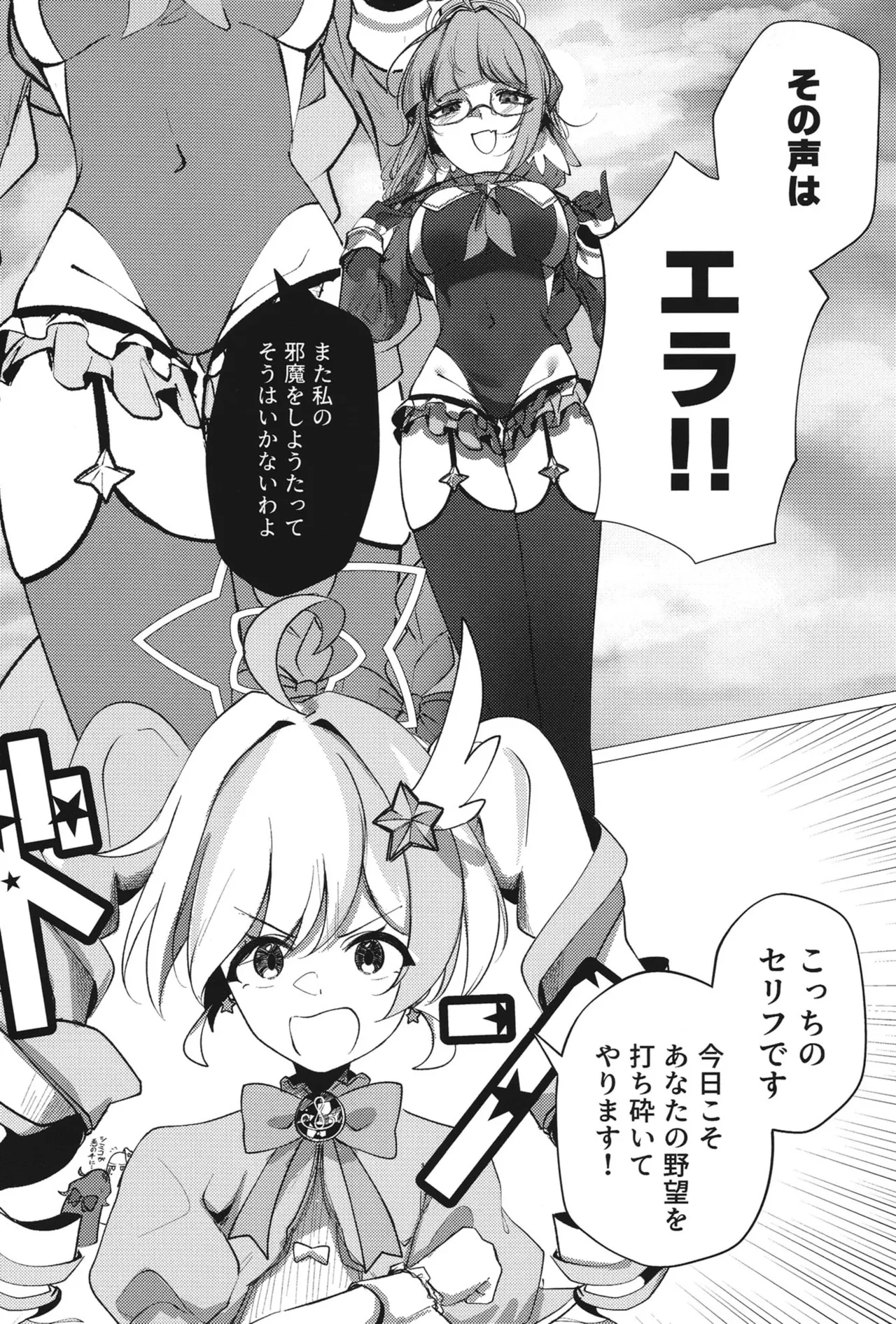 ようこそヘヴィキャリバー - page11