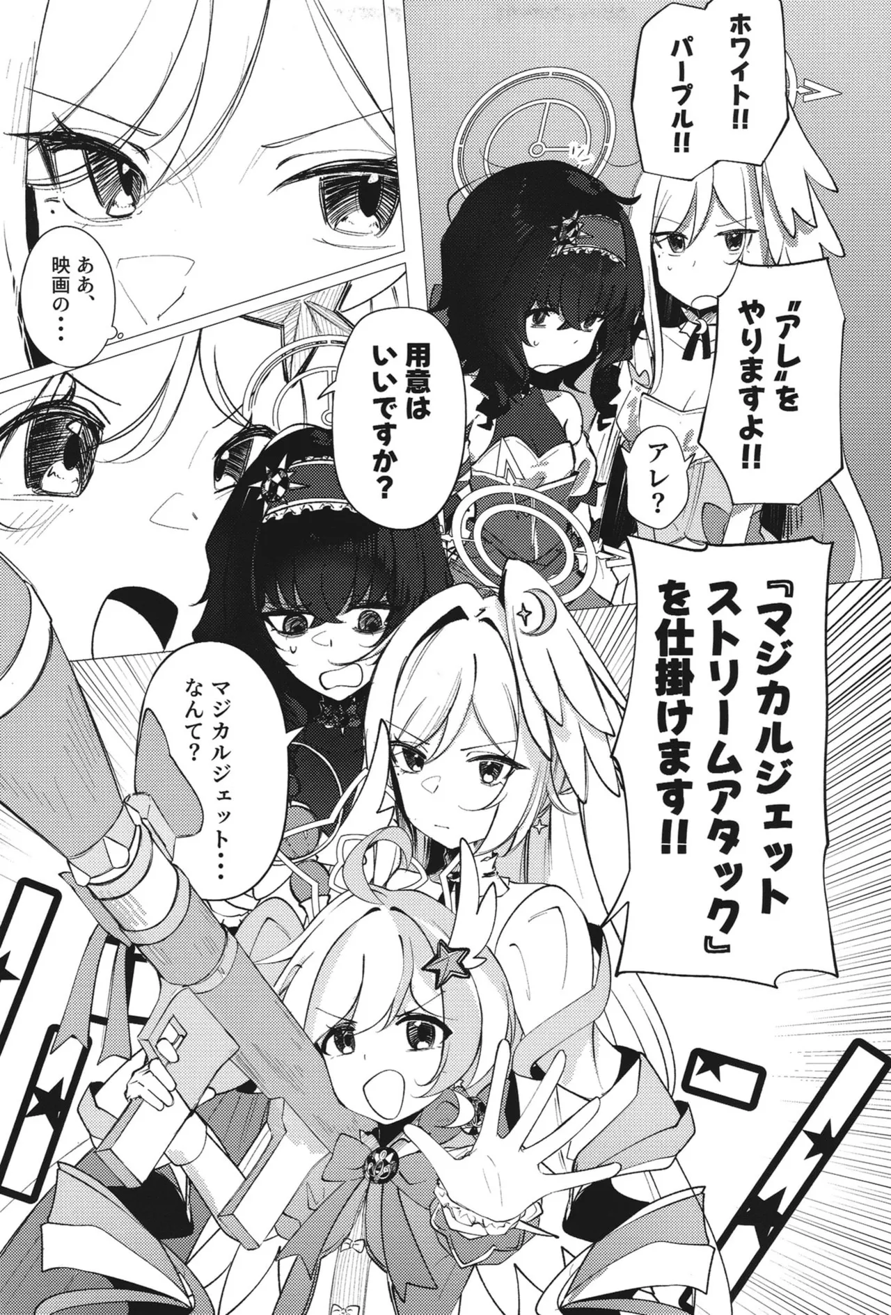 ようこそヘヴィキャリバー - page12
