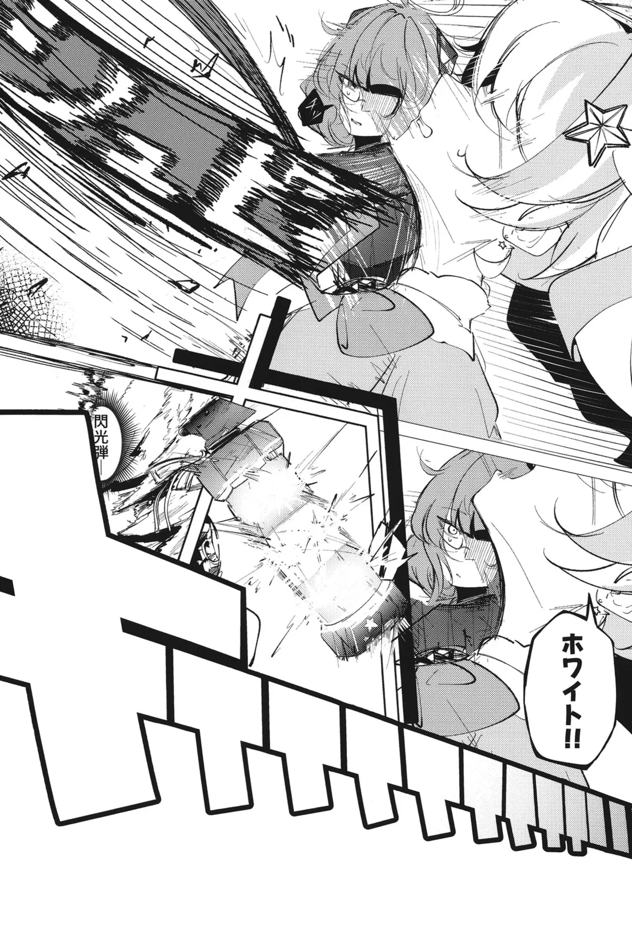 ようこそヘヴィキャリバー - page15