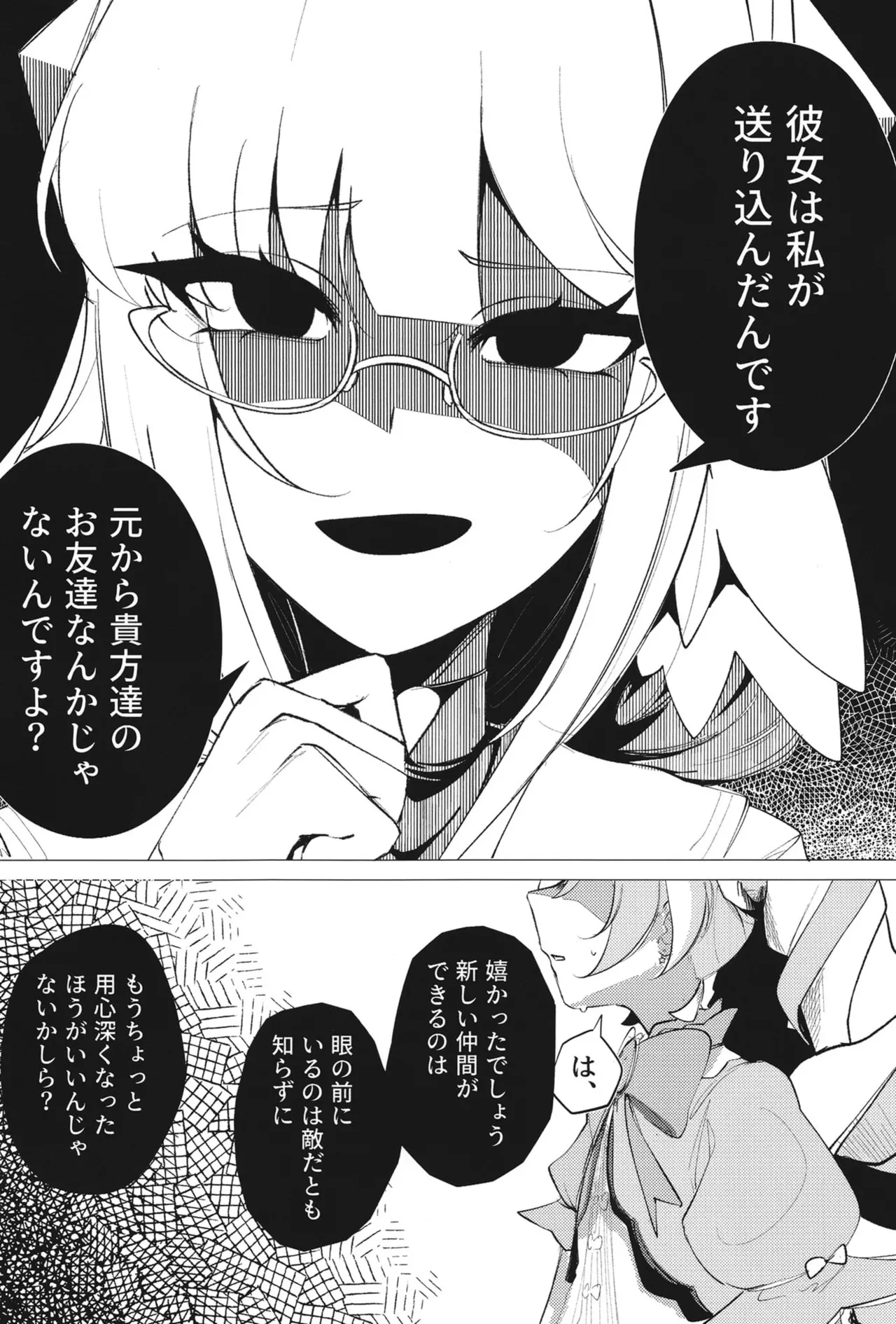 ようこそヘヴィキャリバー - page17