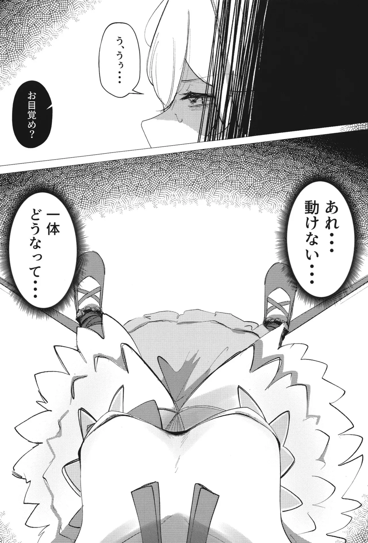 ようこそヘヴィキャリバー - page19