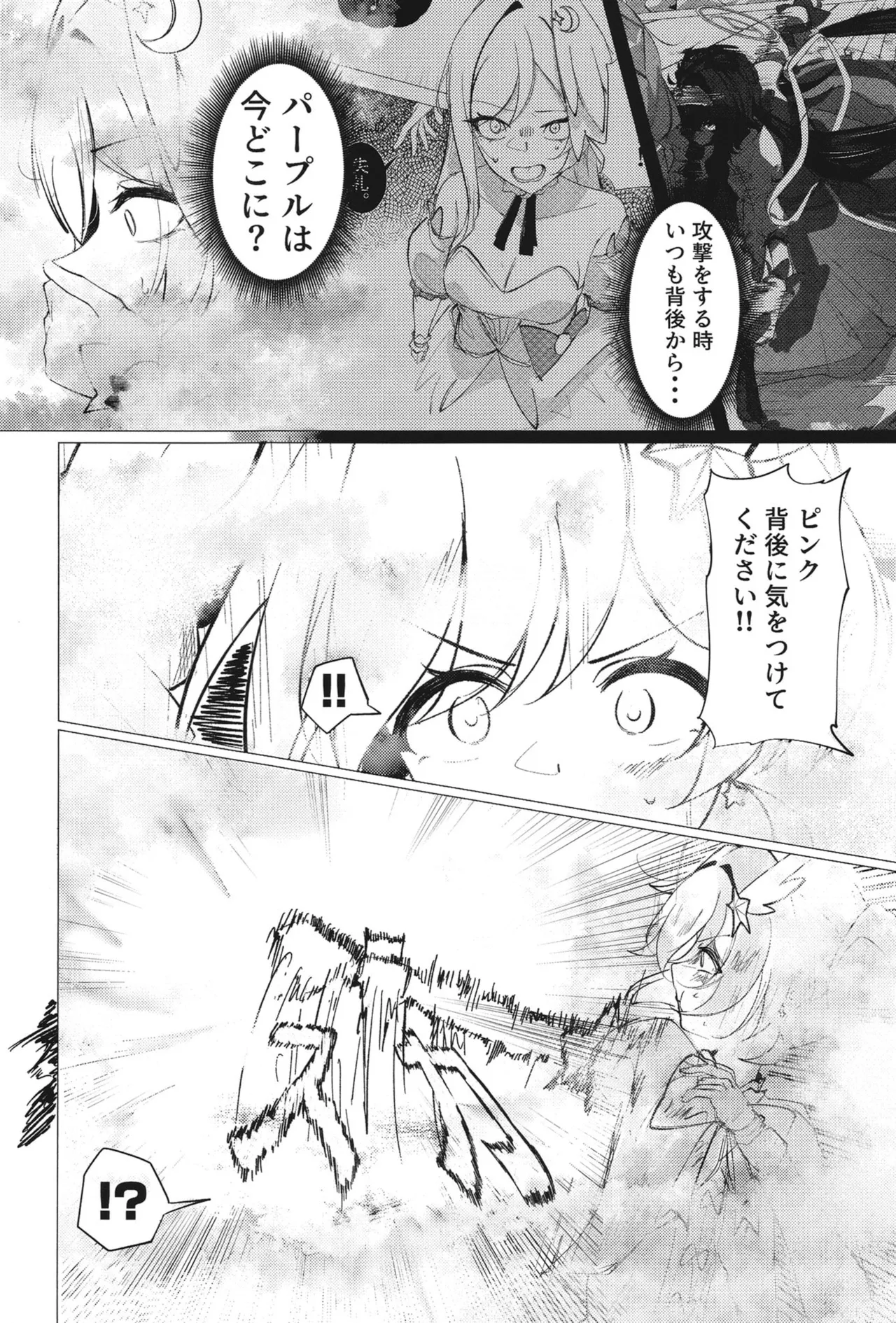 ようこそヘヴィキャリバー - page27