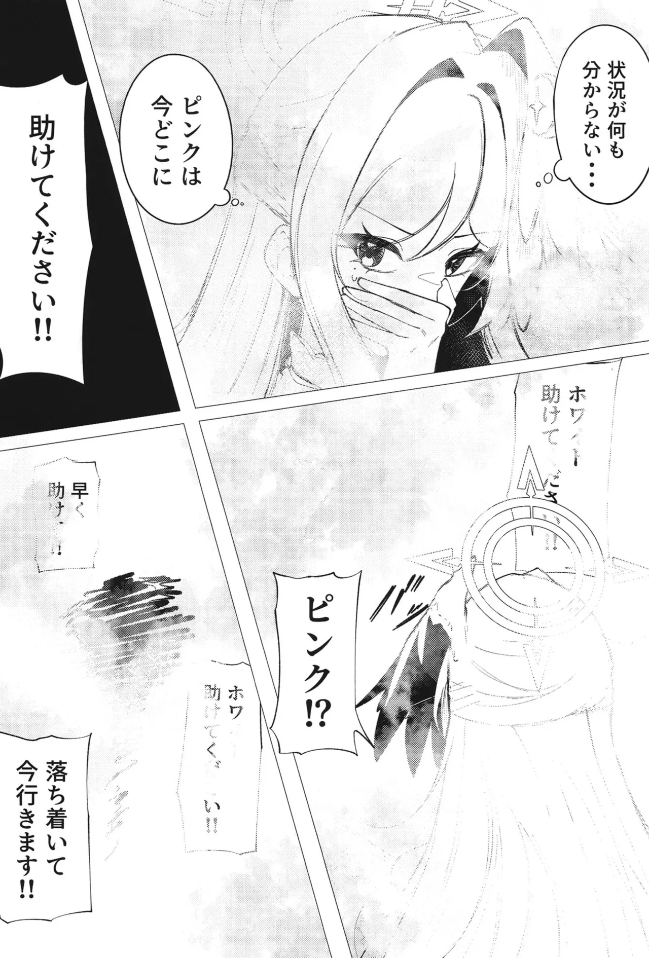 ようこそヘヴィキャリバー - page29
