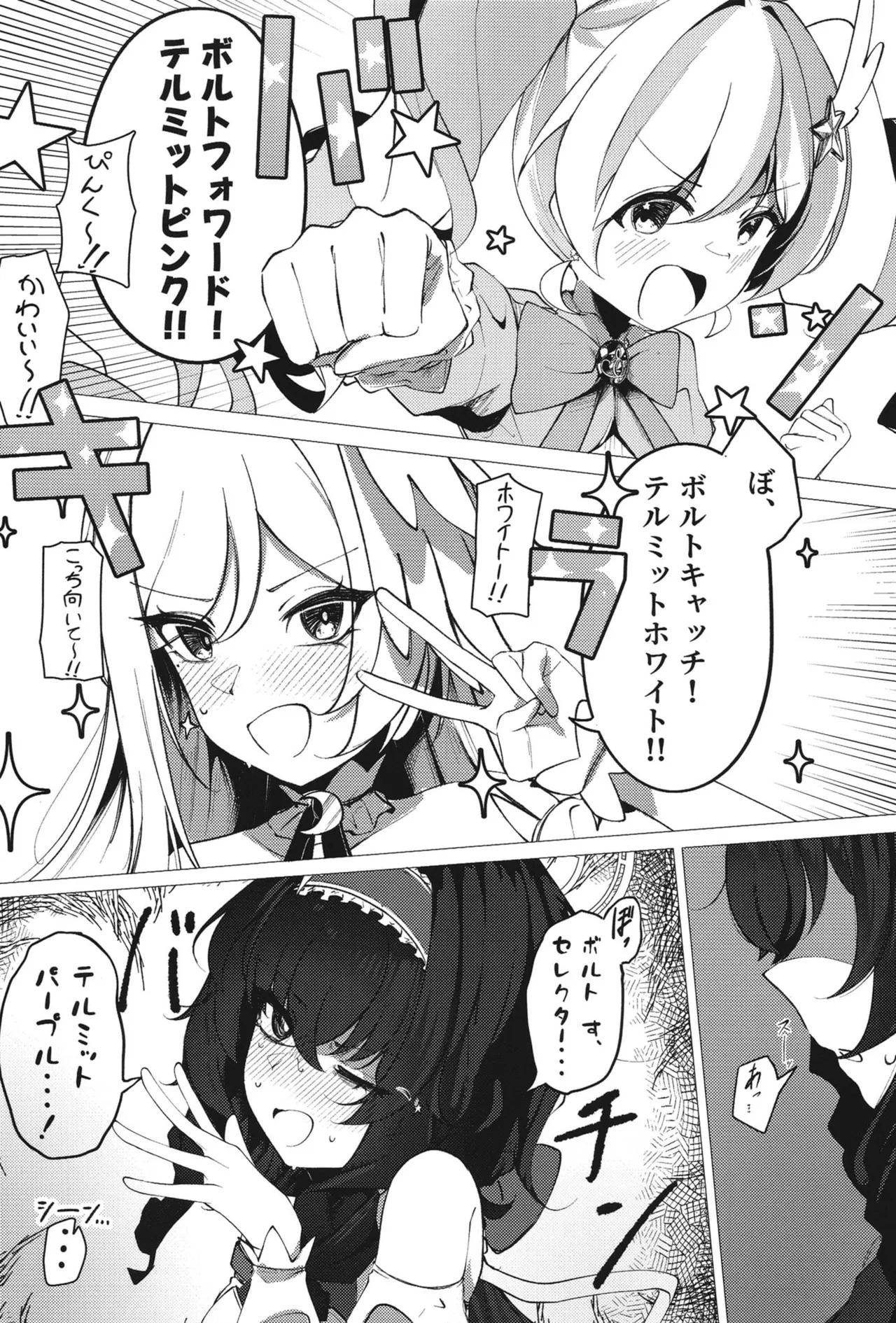 ようこそヘヴィキャリバー - page9