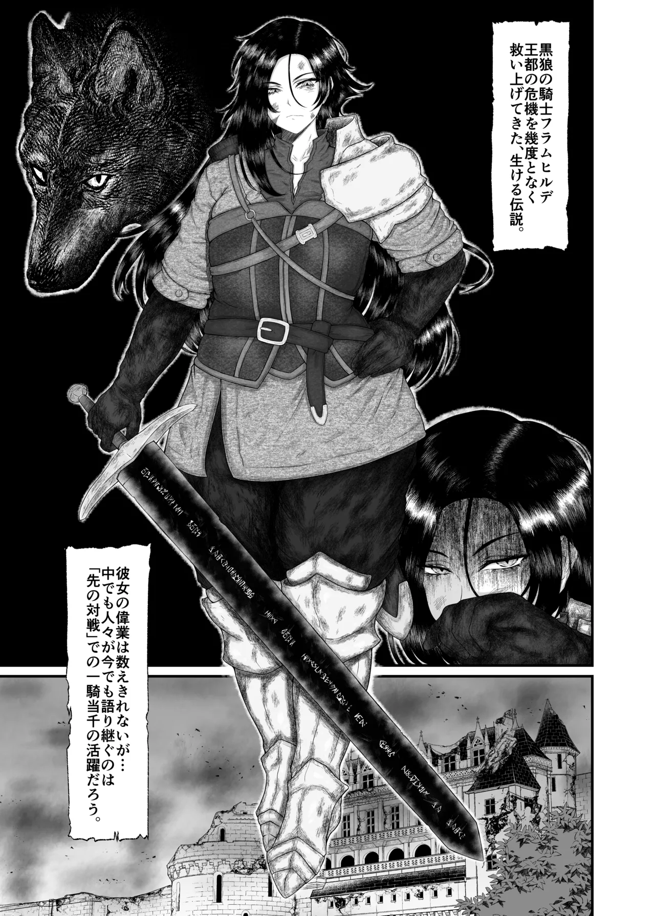 長乳女騎士（36歳）クソ弟子にハメられる - page4