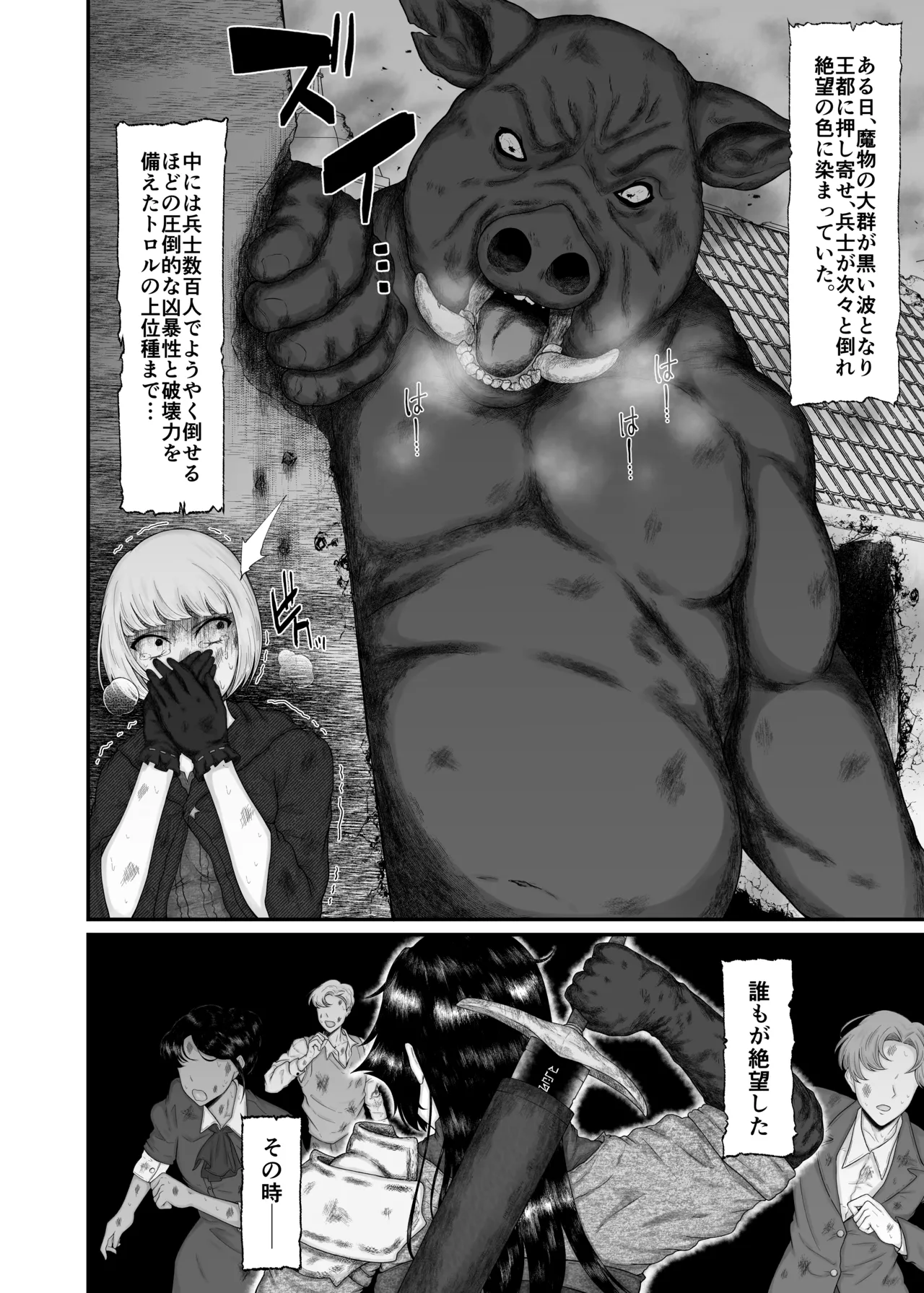 長乳女騎士（36歳）クソ弟子にハメられる - page5