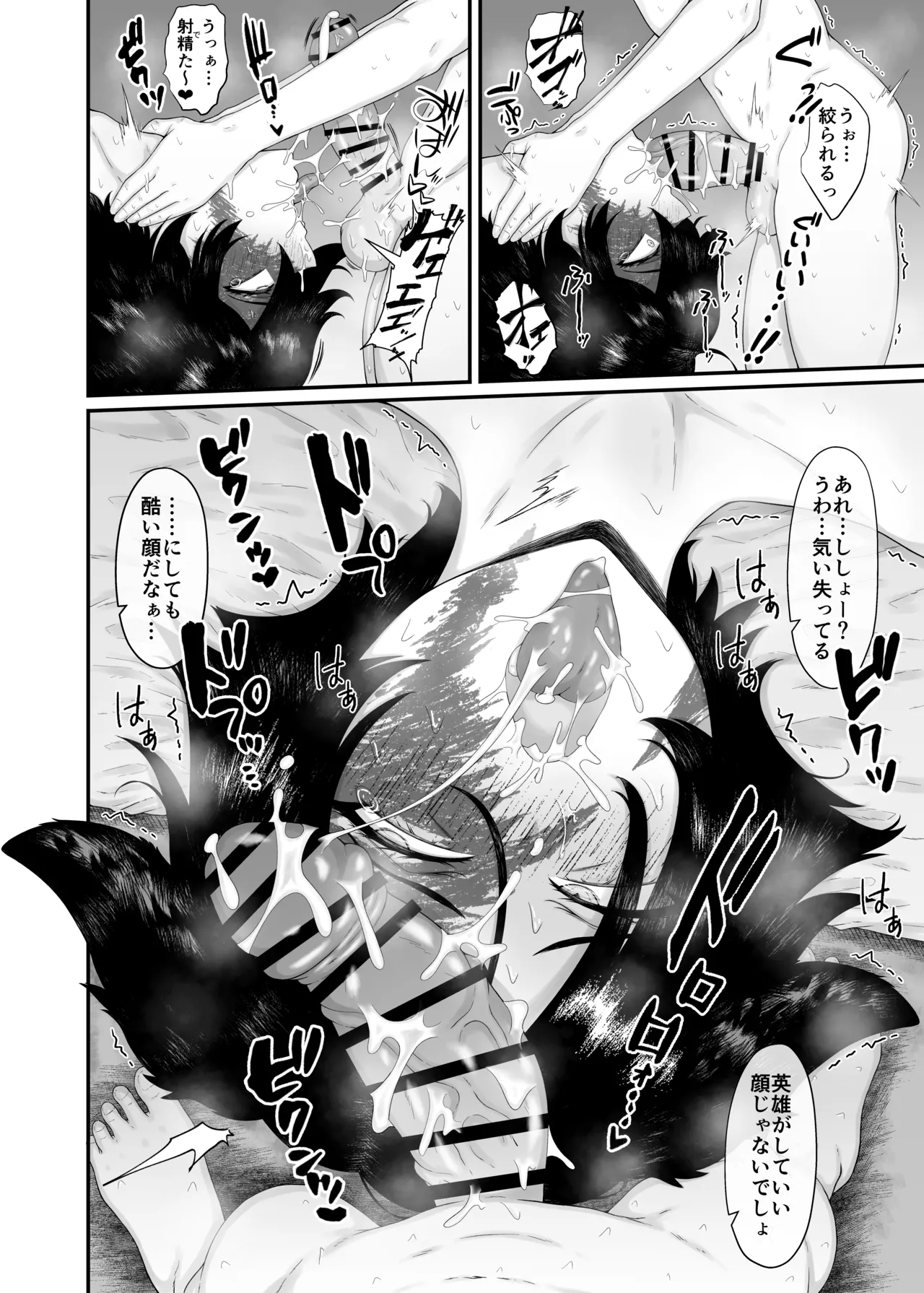 長乳女騎士（36歳）クソ弟子にハメられる - page51
