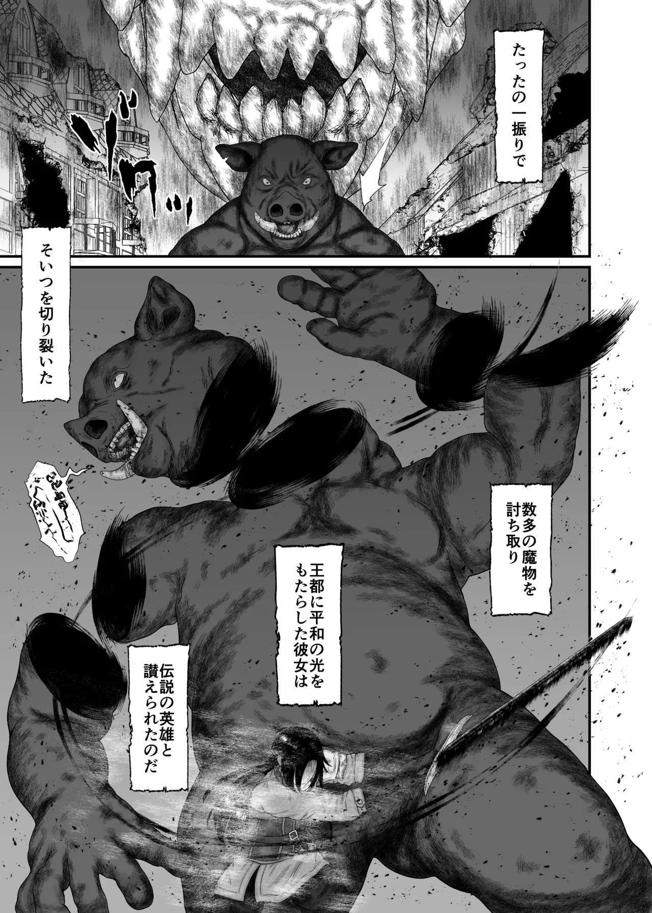 長乳女騎士（36歳）クソ弟子にハメられる - page6