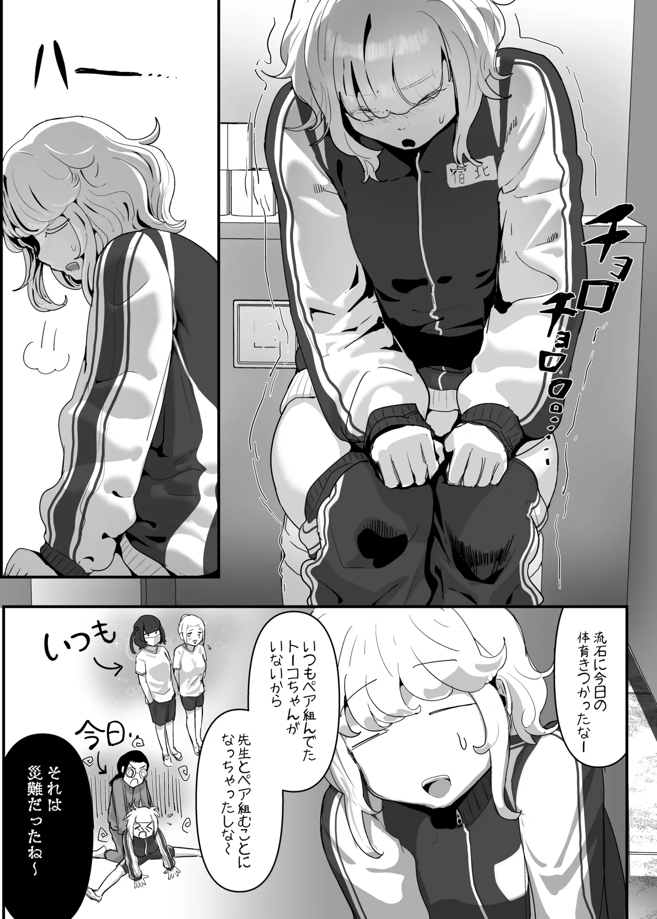 いただき系パパ活トーヨコ女子は金で狂わせてから堕とします2〜トーヨコ奪還戦線 おぢVS不良少女・頂上決戦編〜 - page13