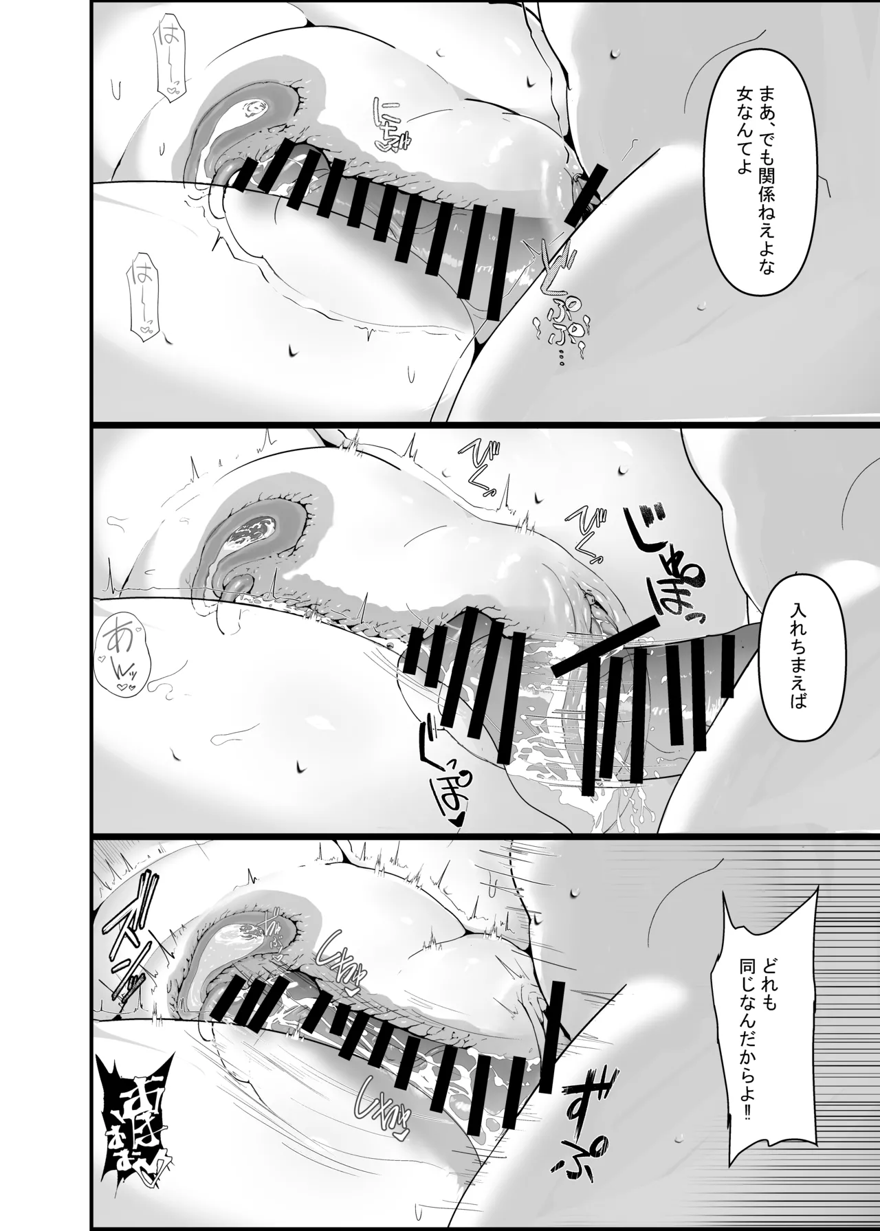 いただき系パパ活トーヨコ女子は金で狂わせてから堕とします2〜トーヨコ奪還戦線 おぢVS不良少女・頂上決戦編〜 - page38