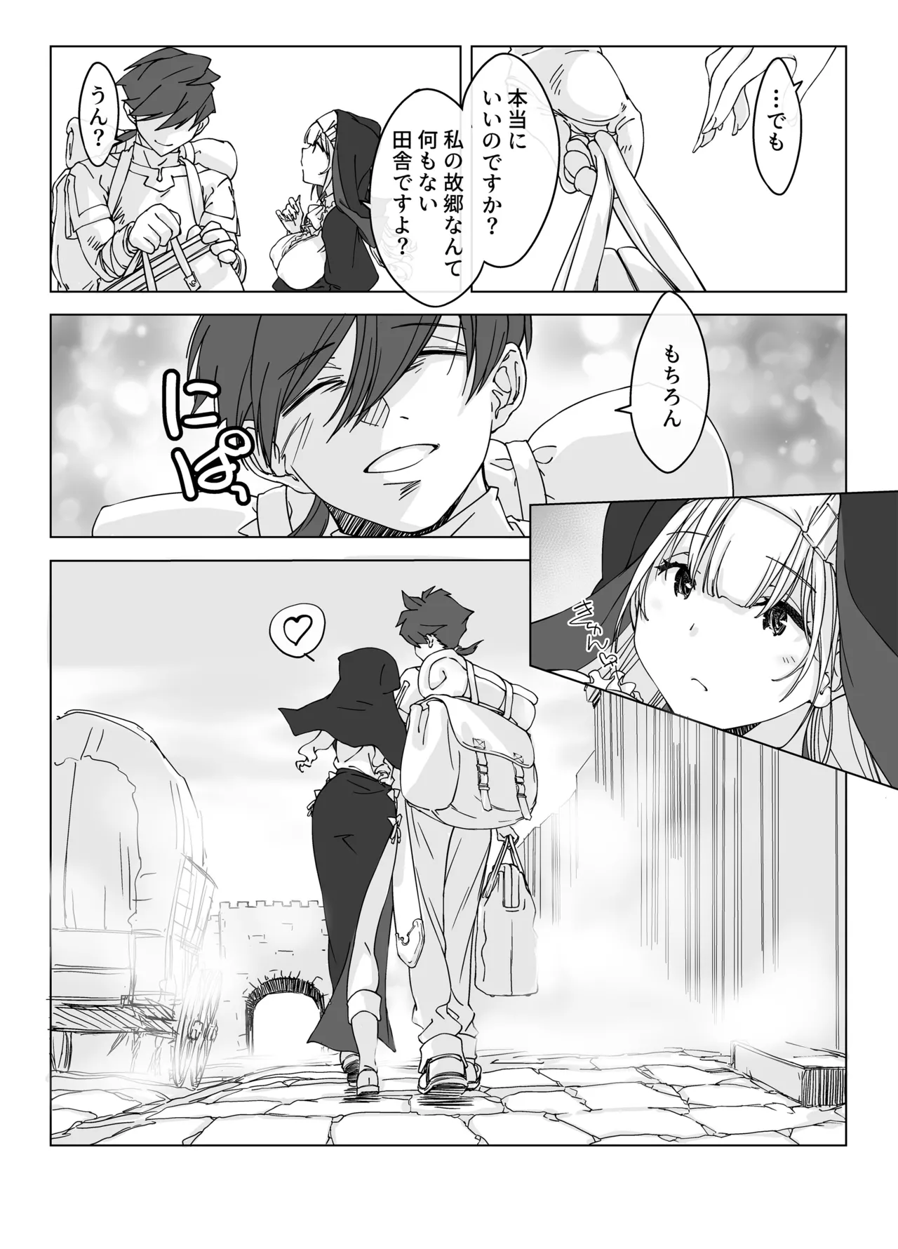 ’射精しないと死ぬ呪い’にかかった勇者をクールな僧侶が淡々と解呪（搾精）する - page55