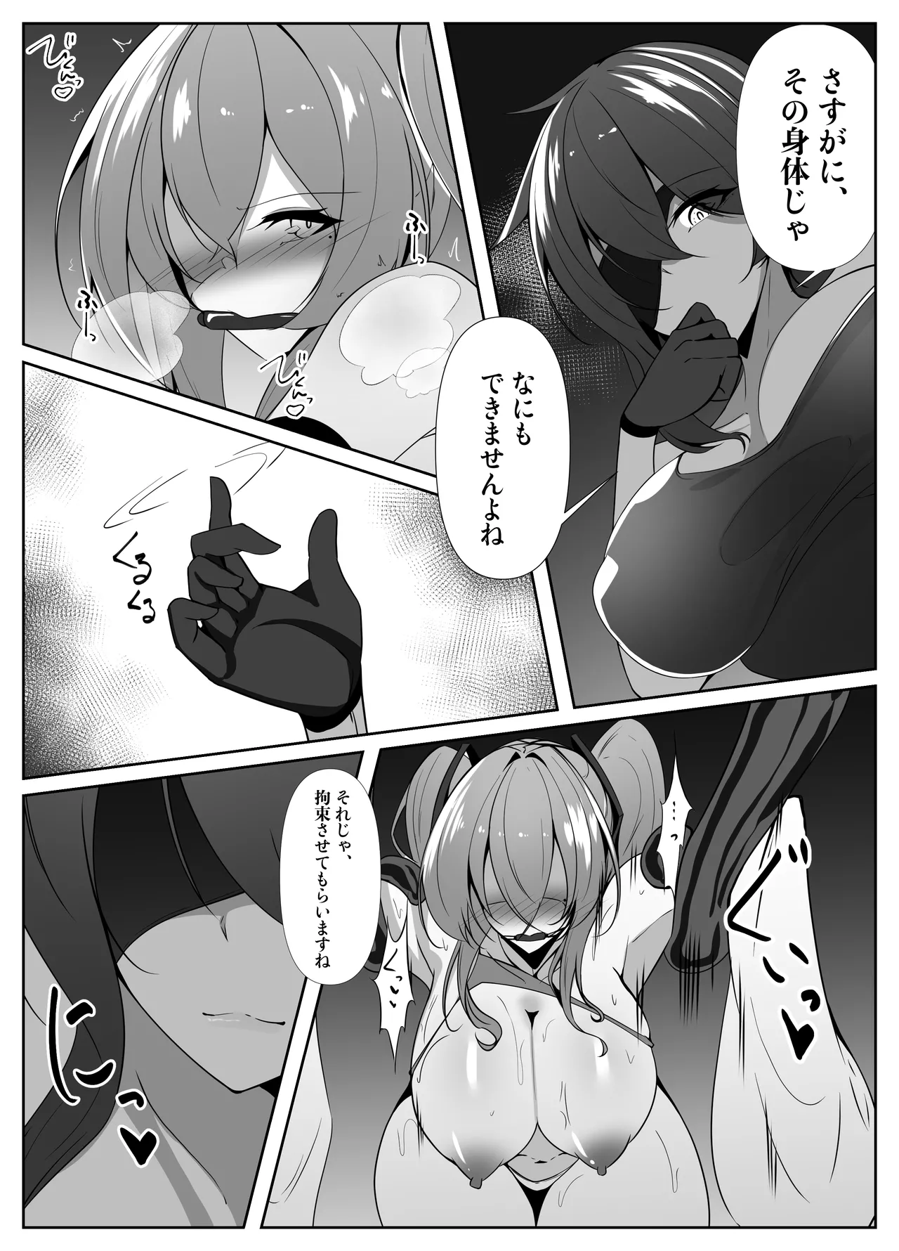 退魔師リーシャ4 - page17